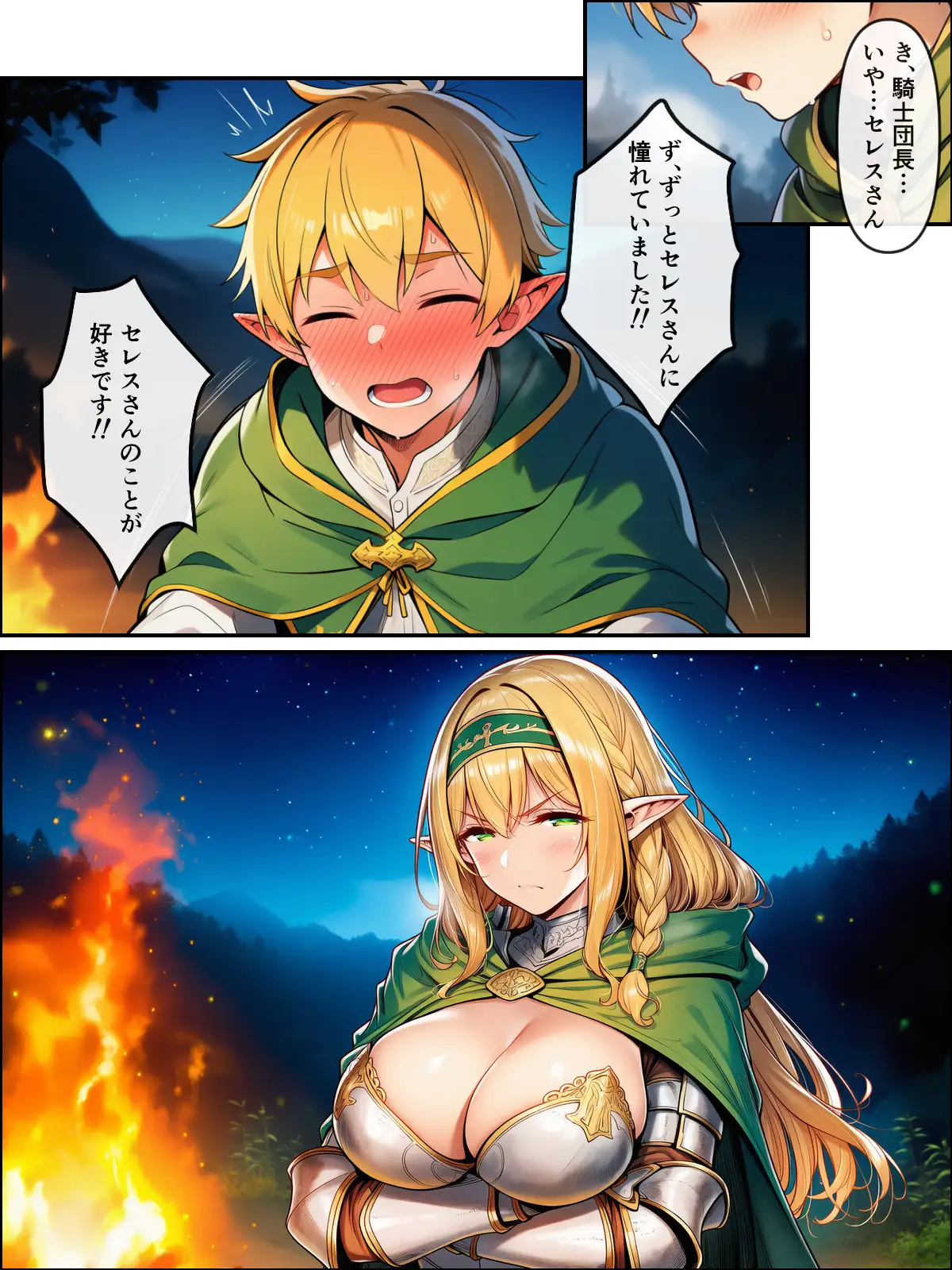 異世界転生して美人巨乳エルフ親子とらぶらぶセックスする話2 〜母編〜 - 032