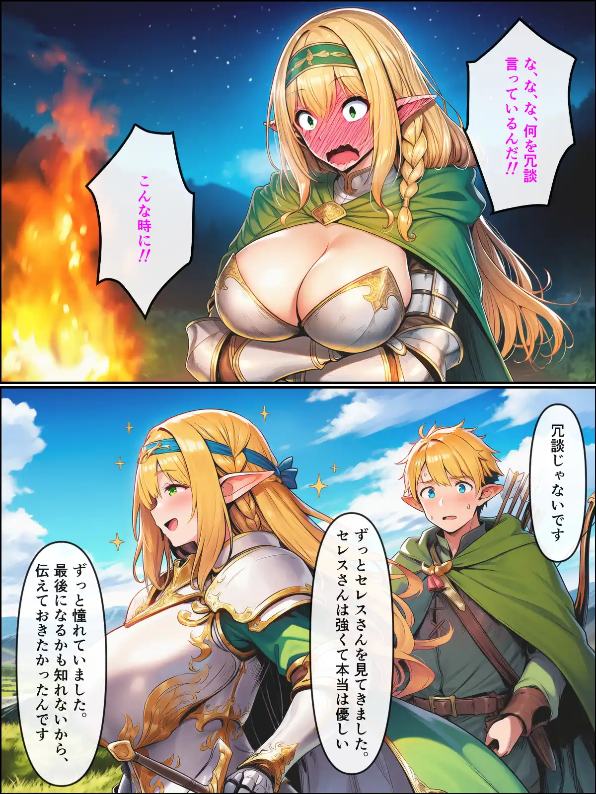 異世界転生して美人巨乳エルフ親子とらぶらぶセックスする話2 〜母編〜 - 033