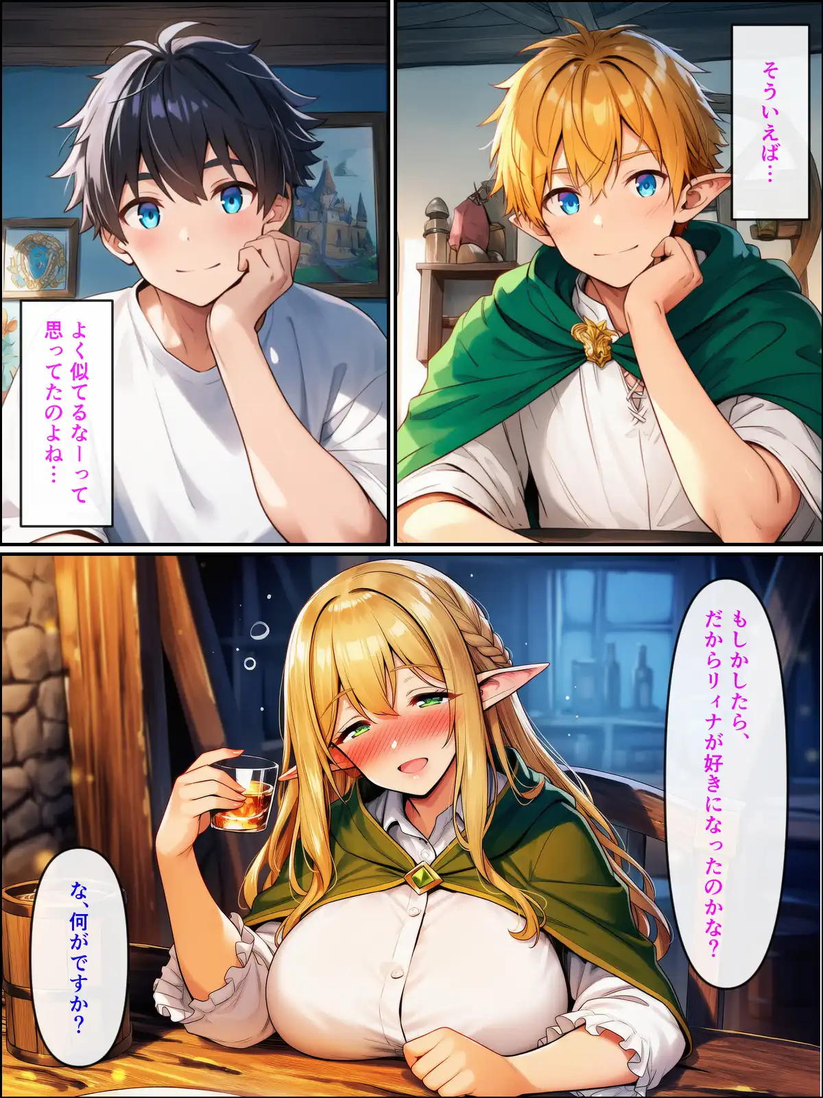 異世界転生して美人巨乳エルフ親子とらぶらぶセックスする話2 〜母編〜 - 035