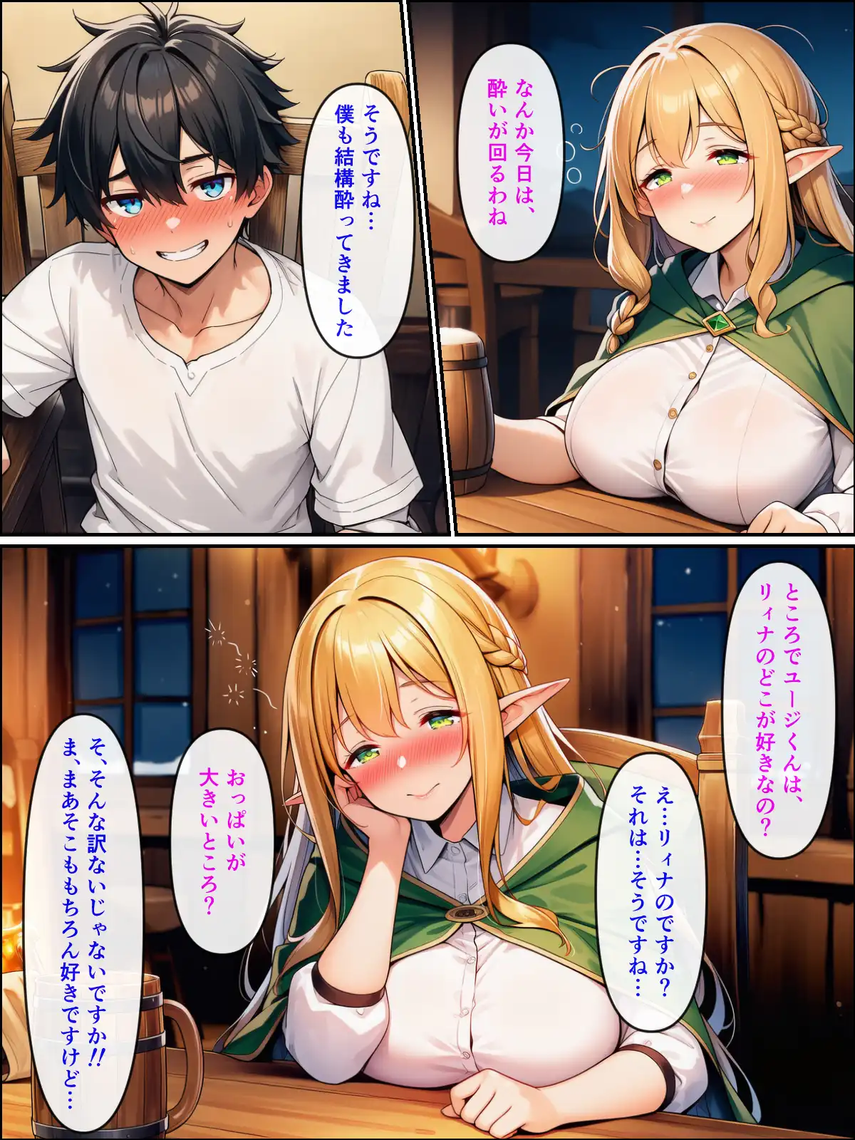 異世界転生して美人巨乳エルフ親子とらぶらぶセックスする話2 〜母編〜 - 036