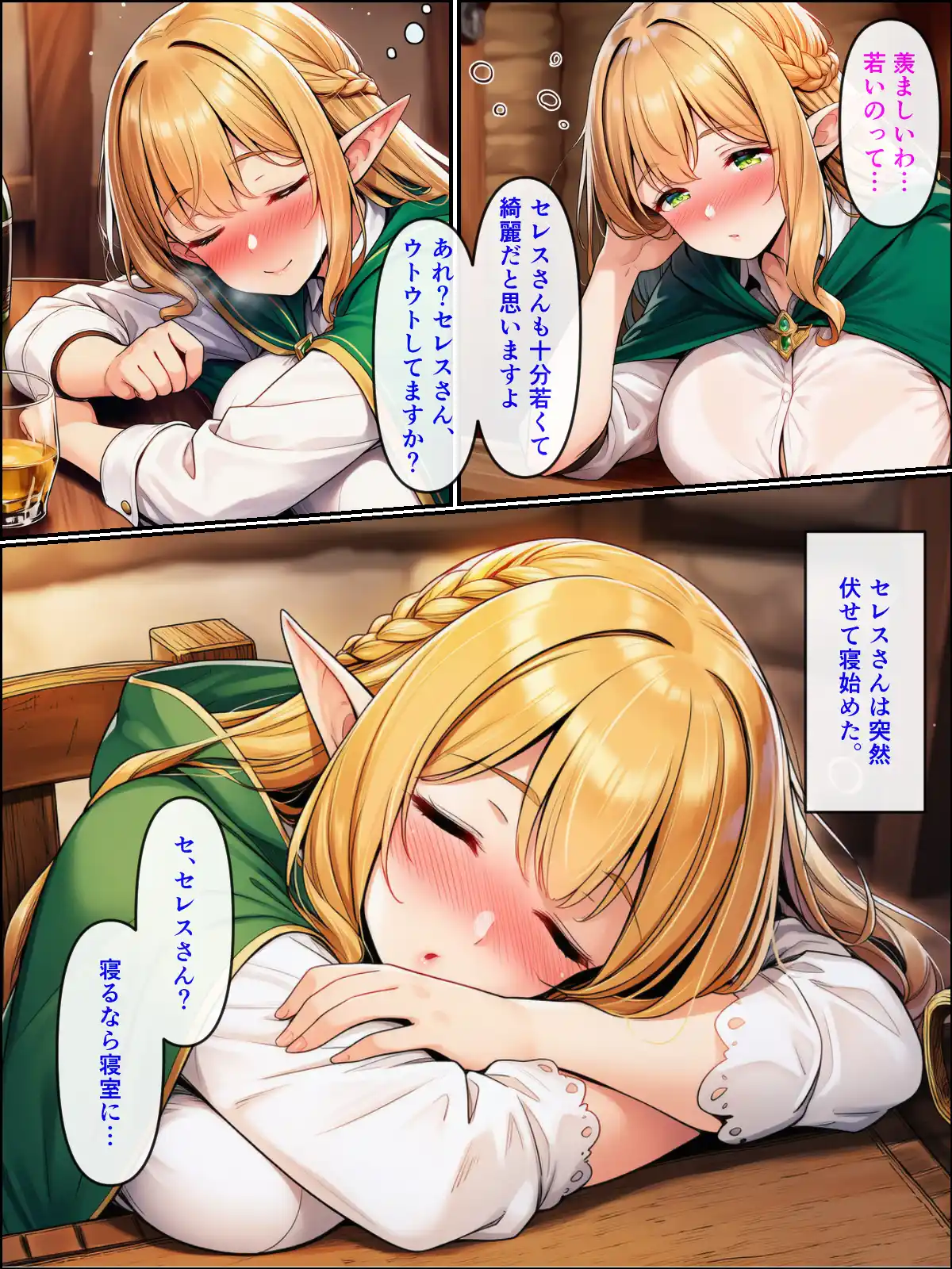 異世界転生して美人巨乳エルフ親子とらぶらぶセックスする話2 〜母編〜 - 037