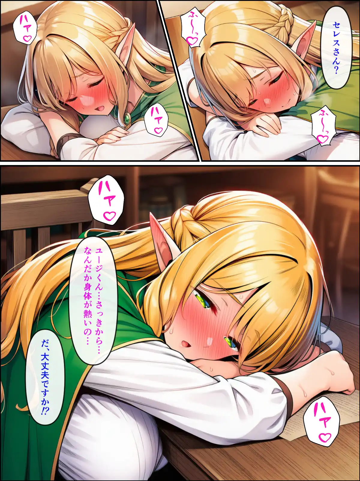 異世界転生して美人巨乳エルフ親子とらぶらぶセックスする話2 〜母編〜 - 038