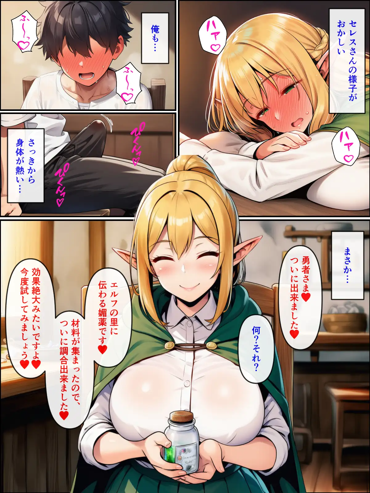 異世界転生して美人巨乳エルフ親子とらぶらぶセックスする話2 〜母編〜 - 039