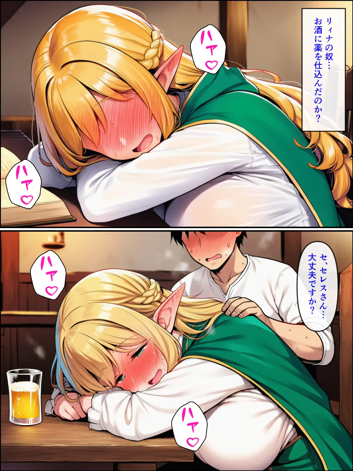 異世界転生して美人巨乳エルフ親子とらぶらぶセックスする話2 〜母編〜 - 040