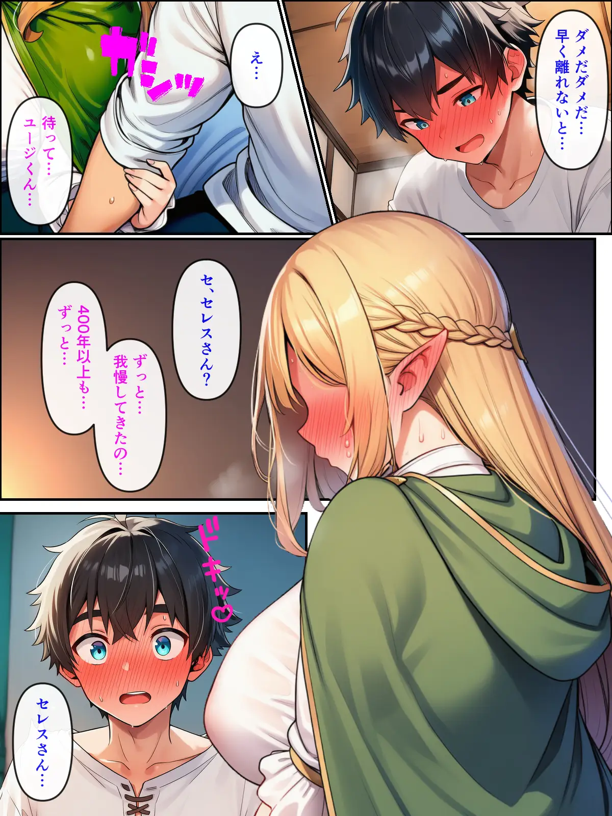 異世界転生して美人巨乳エルフ親子とらぶらぶセックスする話2 〜母編〜 - 042