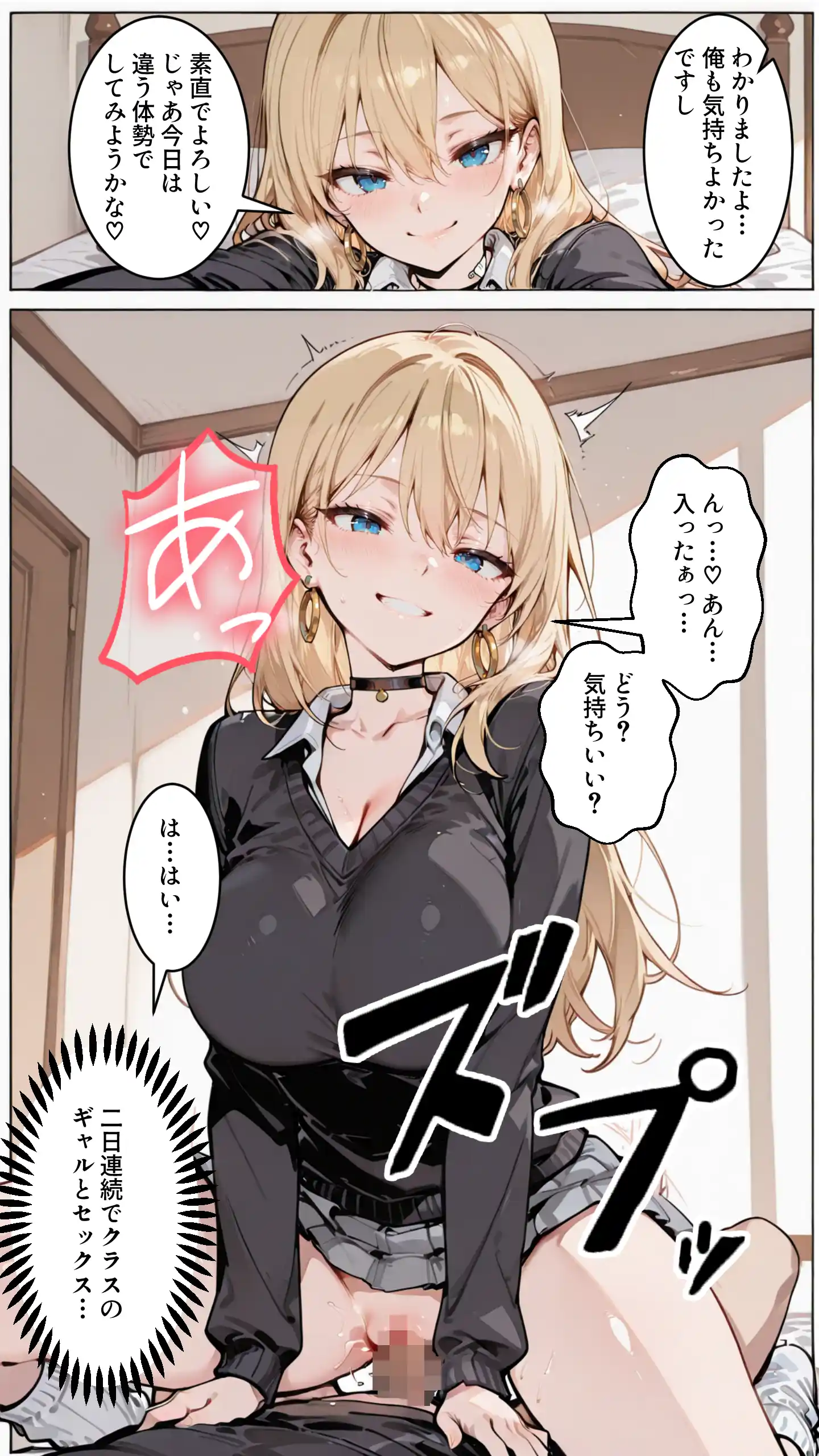 オタクの俺がギャルたちの入り浸りハーレムを作る話 - 021