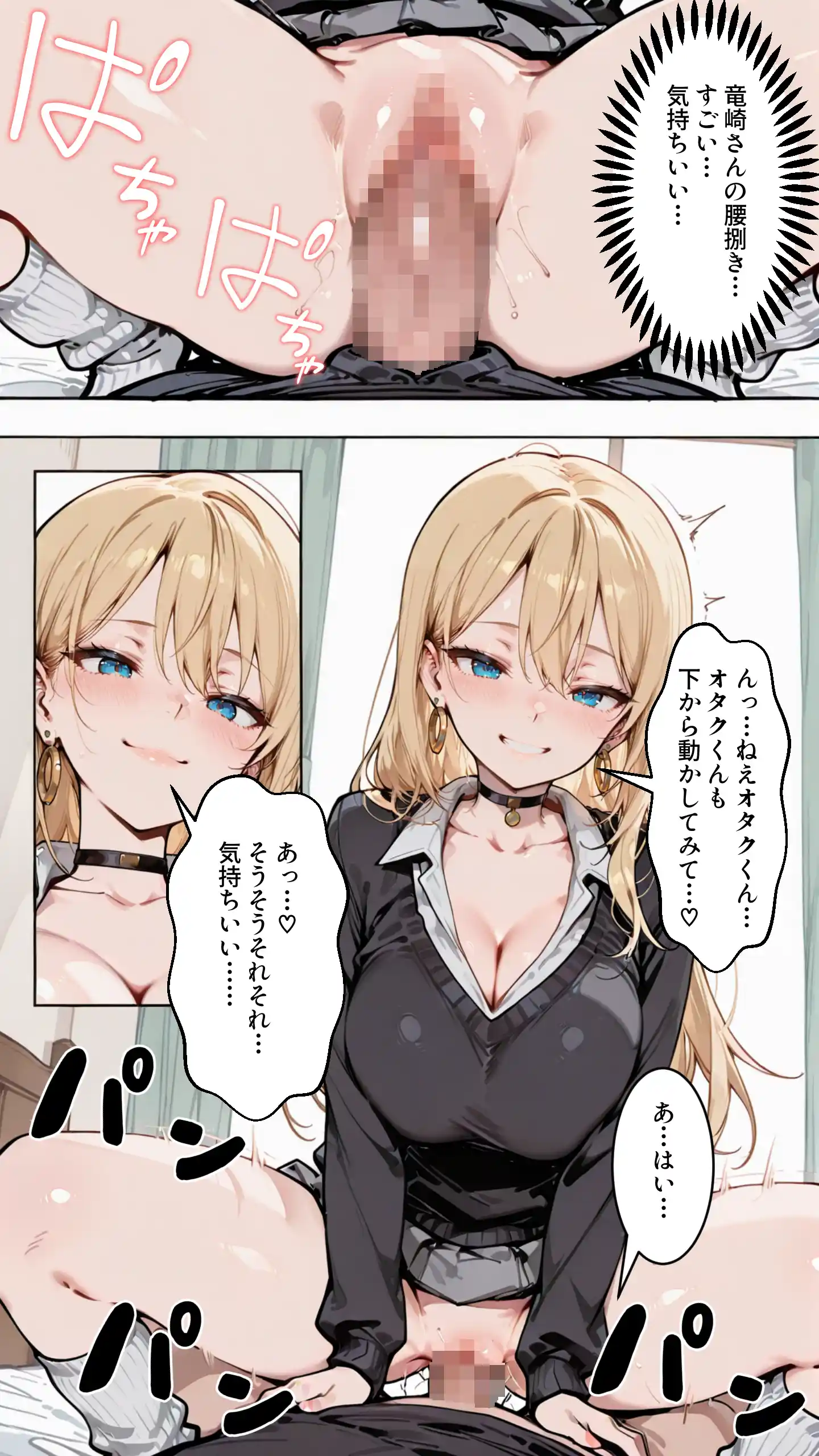 オタクの俺がギャルたちの入り浸りハーレムを作る話 - 022