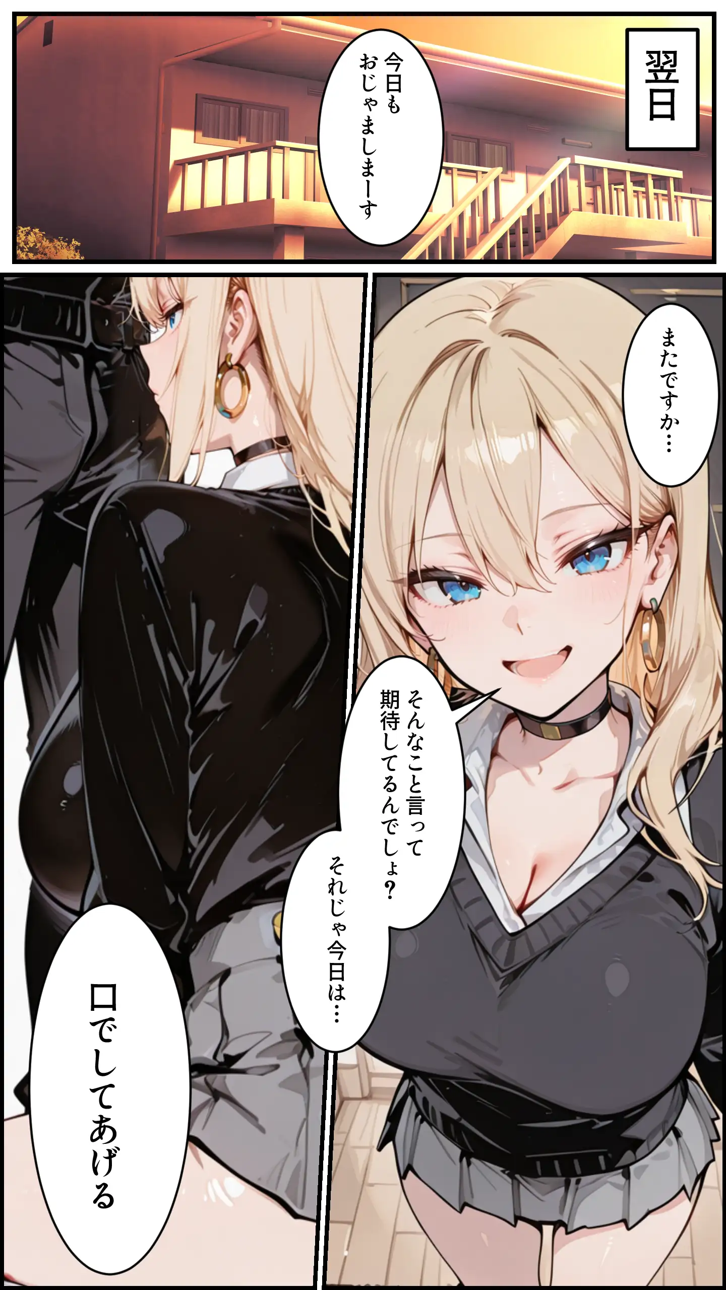 オタクの俺がギャルたちの入り浸りハーレムを作る話 - 026