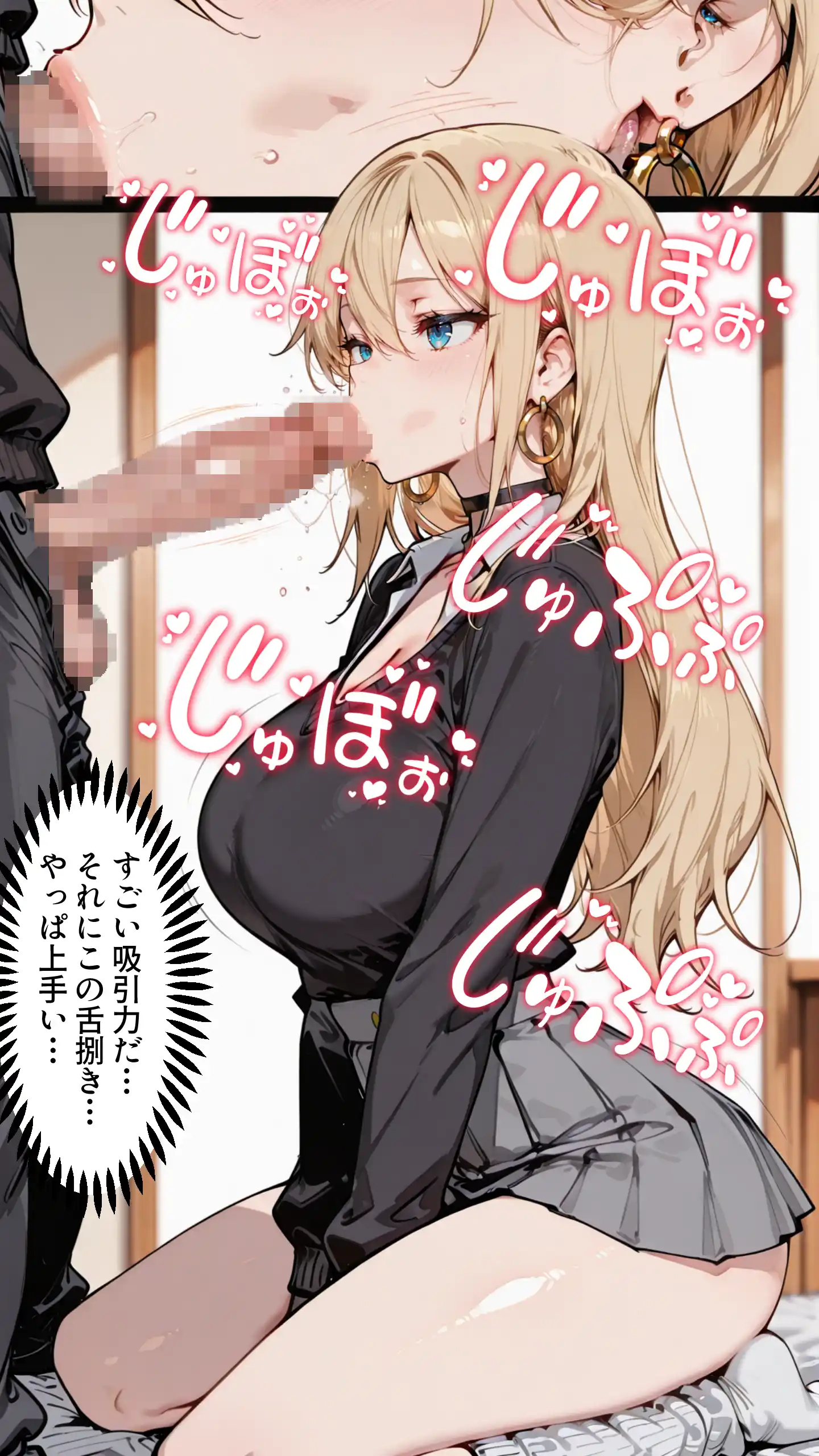 オタクの俺がギャルたちの入り浸りハーレムを作る話 - 027