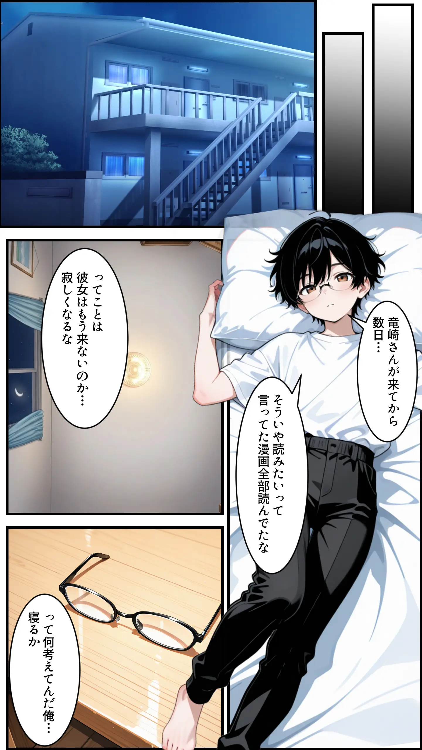 オタクの俺がギャルたちの入り浸りハーレムを作る話 - 034