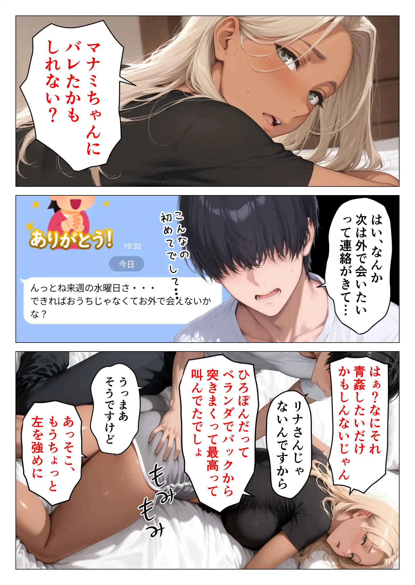 昭和マ●コの搾精天国！ブルマ＆JKコスの人妻に中出し放題 - 007