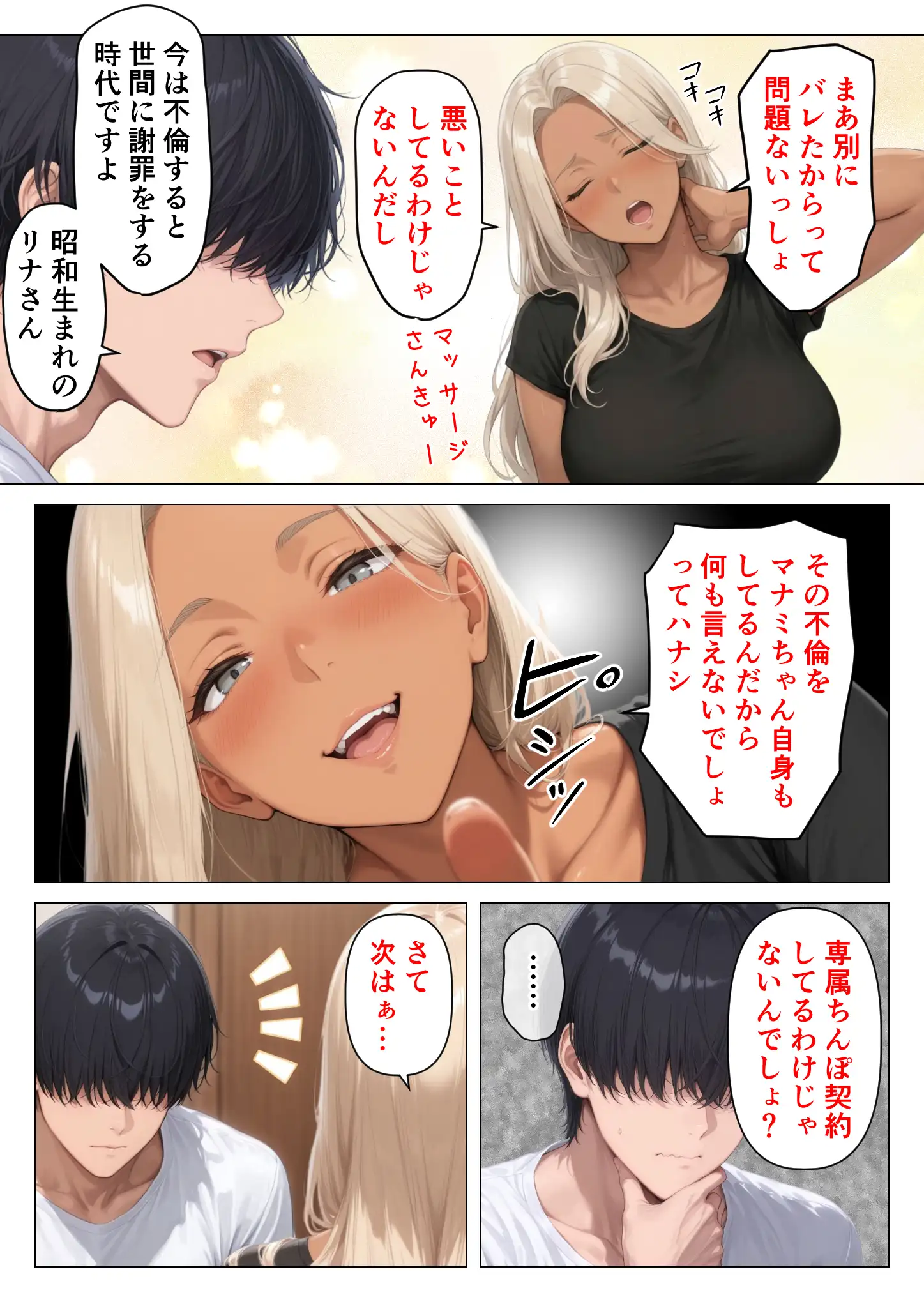 昭和マ●コの搾精天国！ブルマ＆JKコスの人妻に中出し放題 - 008