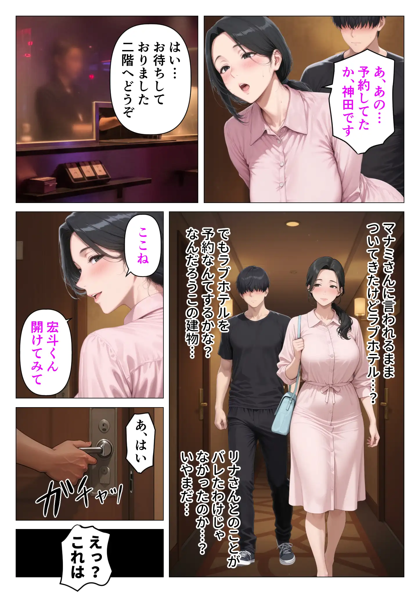 昭和マ●コの搾精天国！ブルマ＆JKコスの人妻に中出し放題 - 025