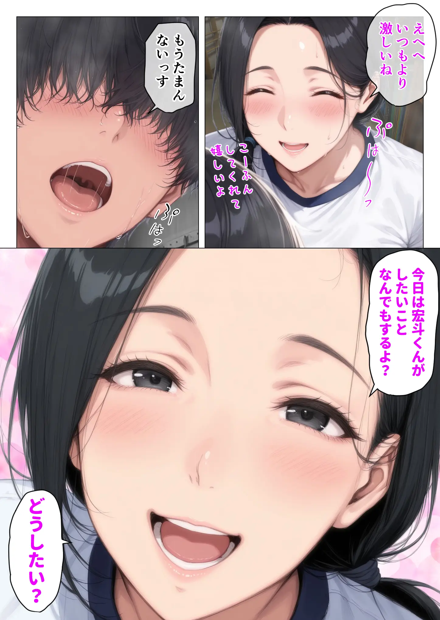 昭和マ●コの搾精天国！ブルマ＆JKコスの人妻に中出し放題 - 035