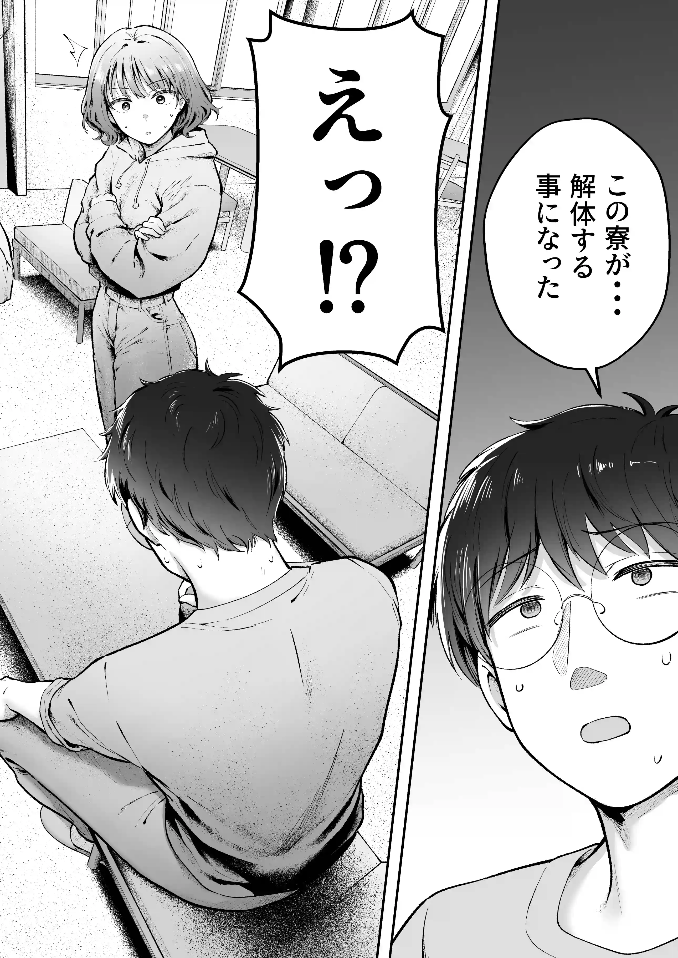 女子寮管理人の僕はギャル寮生に振り回されてます6 - 003