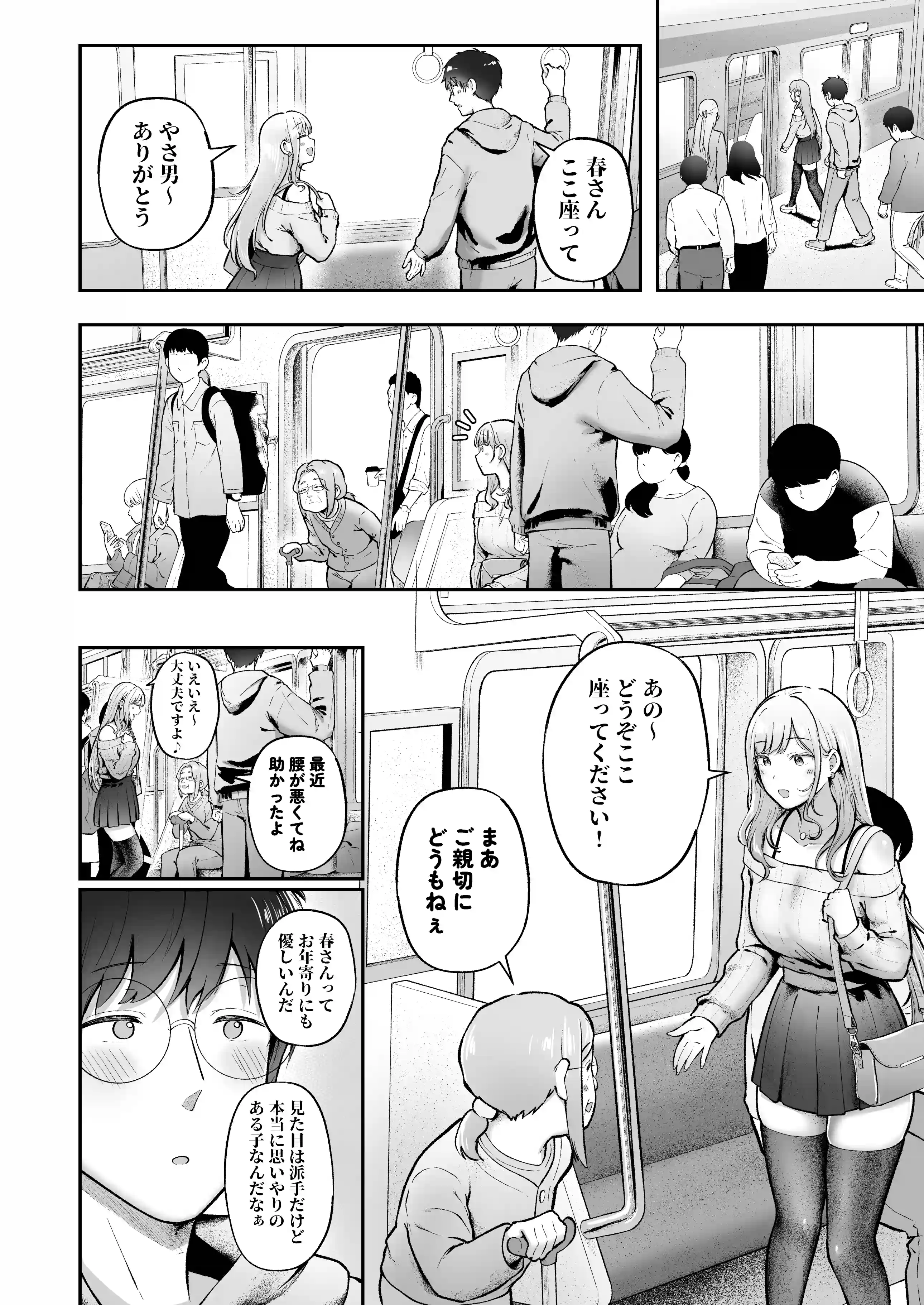 女子寮管理人の僕はギャル寮生に振り回されてます6 - 013