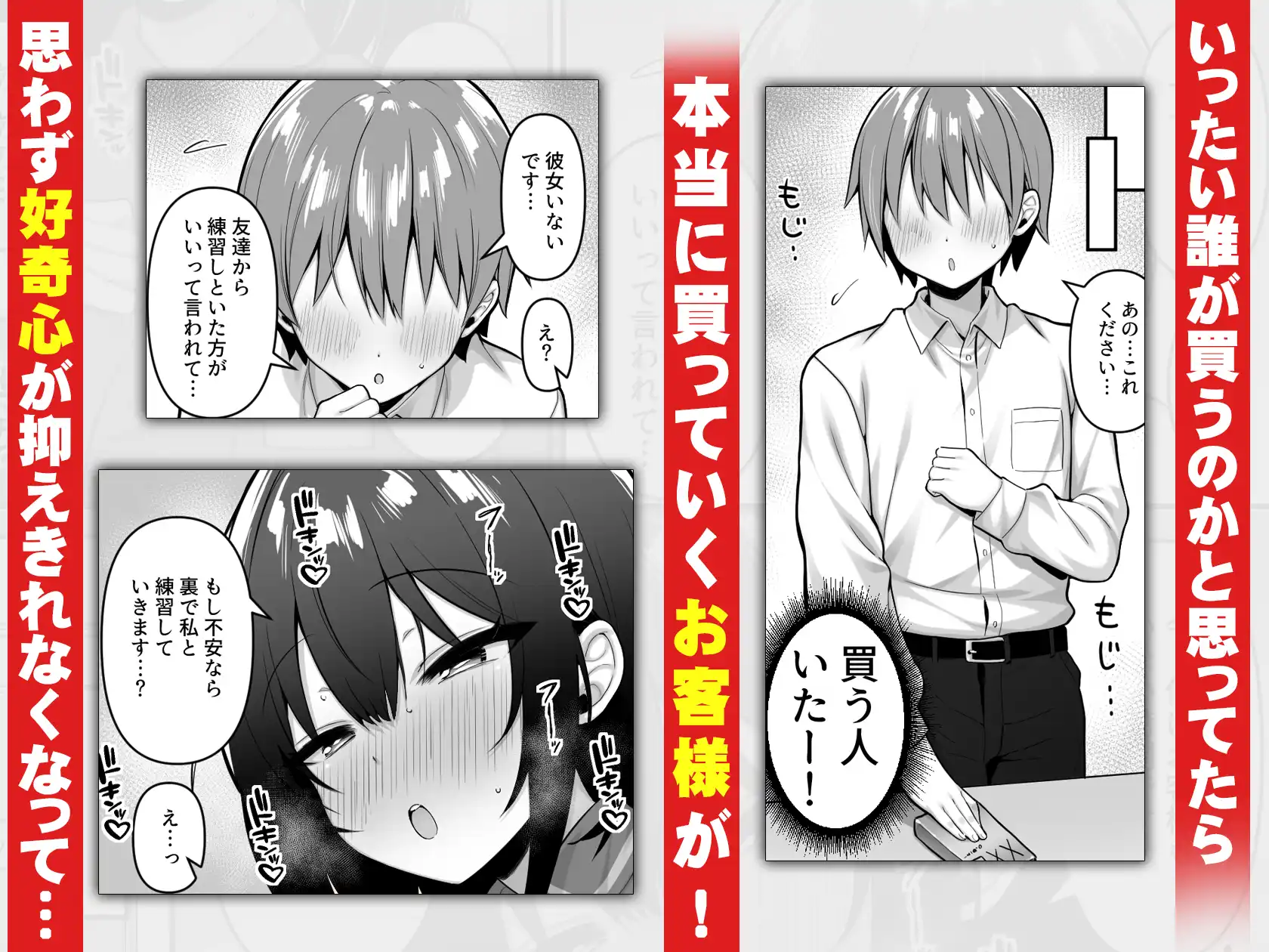 コンビニのバイトJKはXXLサイズのコンドームを買うお客さんが気になって仕方ない - 008