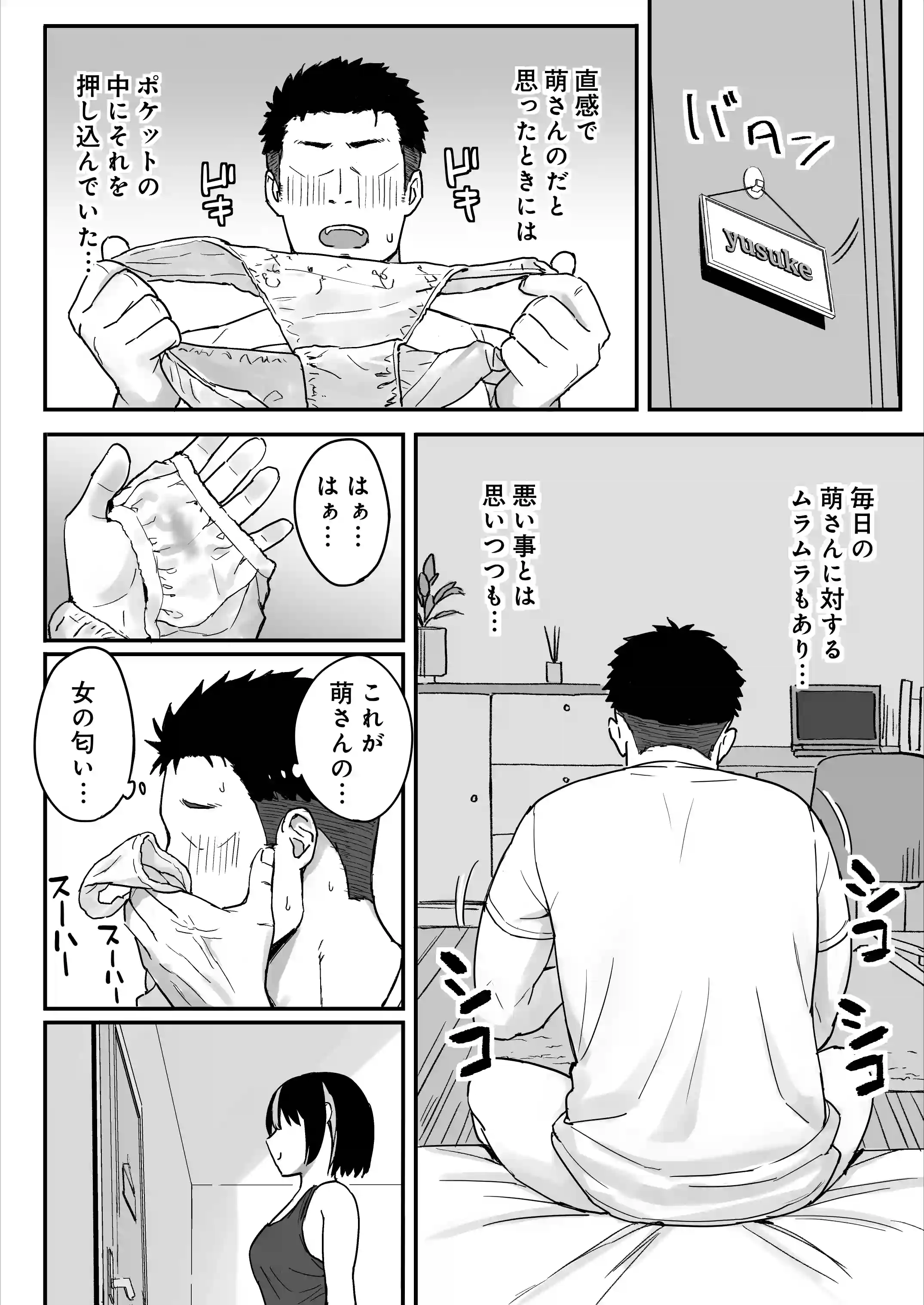 あねママ〜新しいお義姉ちゃんとママは俺のセフレになりました。〜 - 007