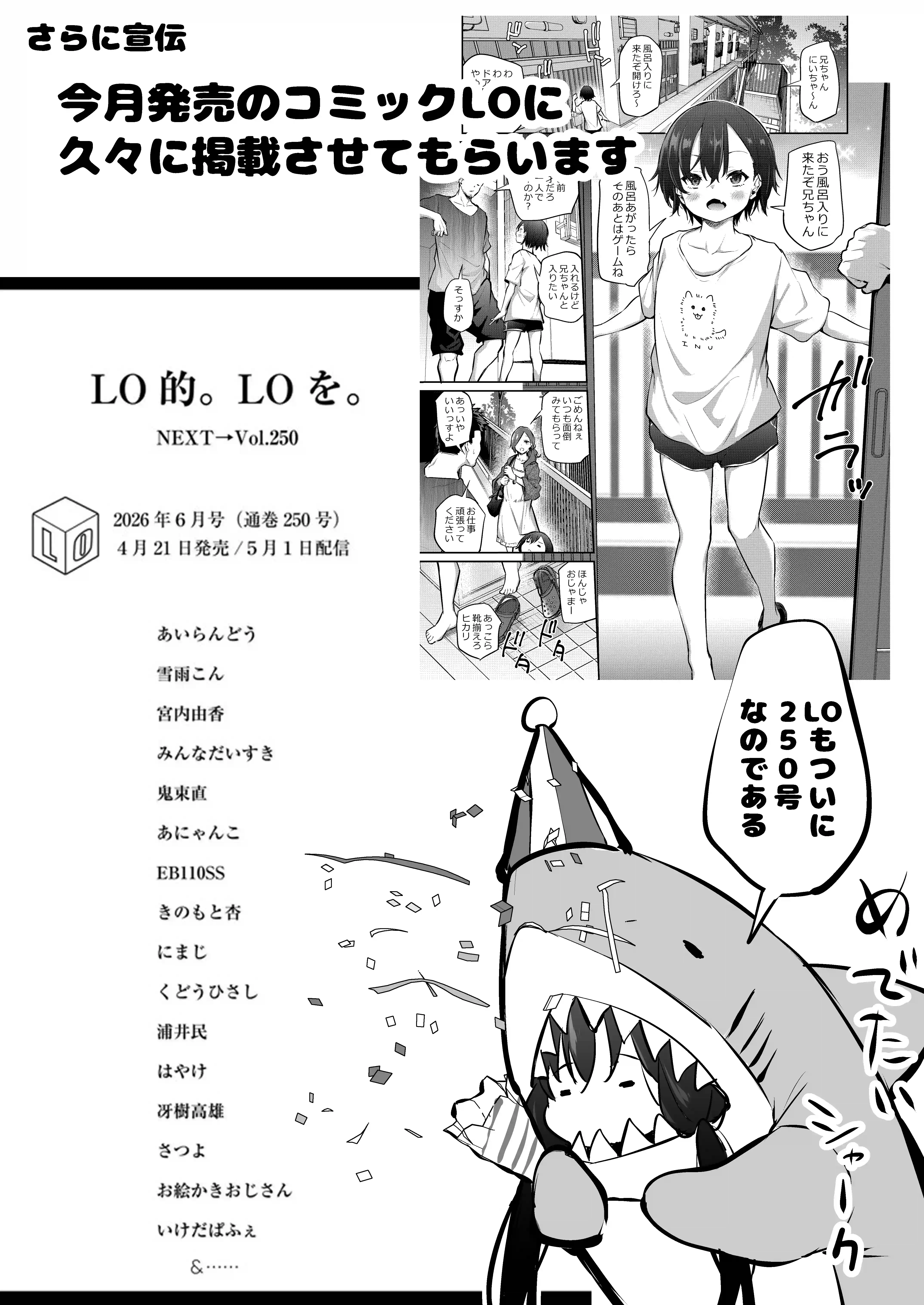 妹孕ませないと出られない島2 - 016