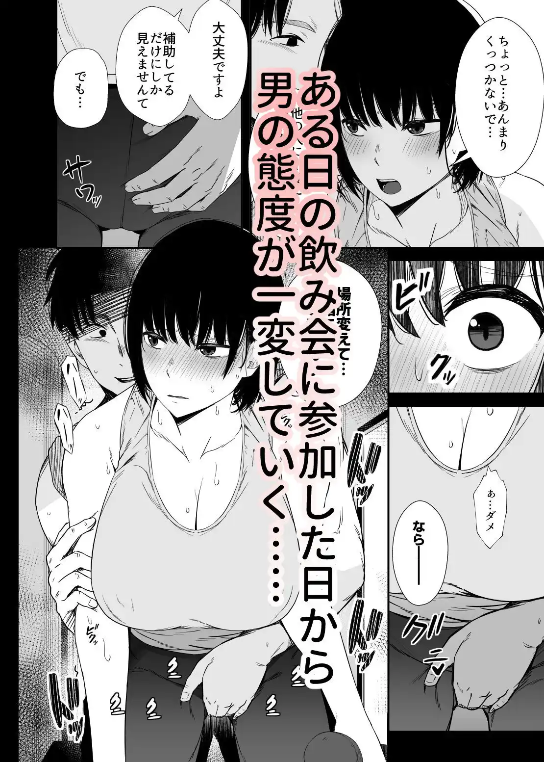 欲求不満な人妻がジムで知り合った若い男に寝取られる話 - 004