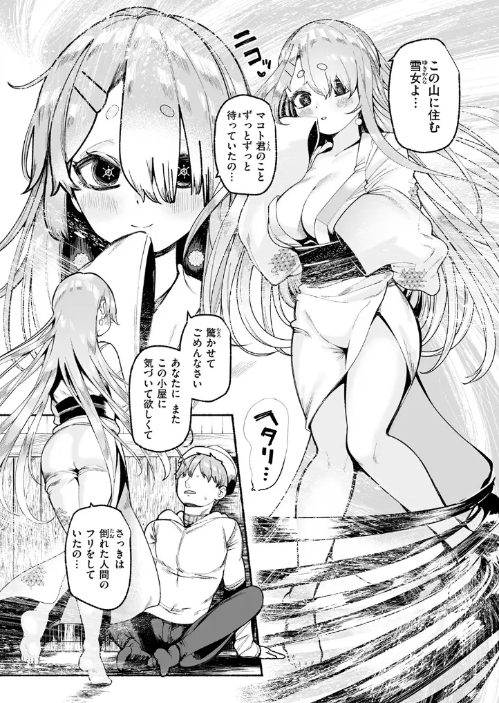 冷たくなるまで愛してる - 007