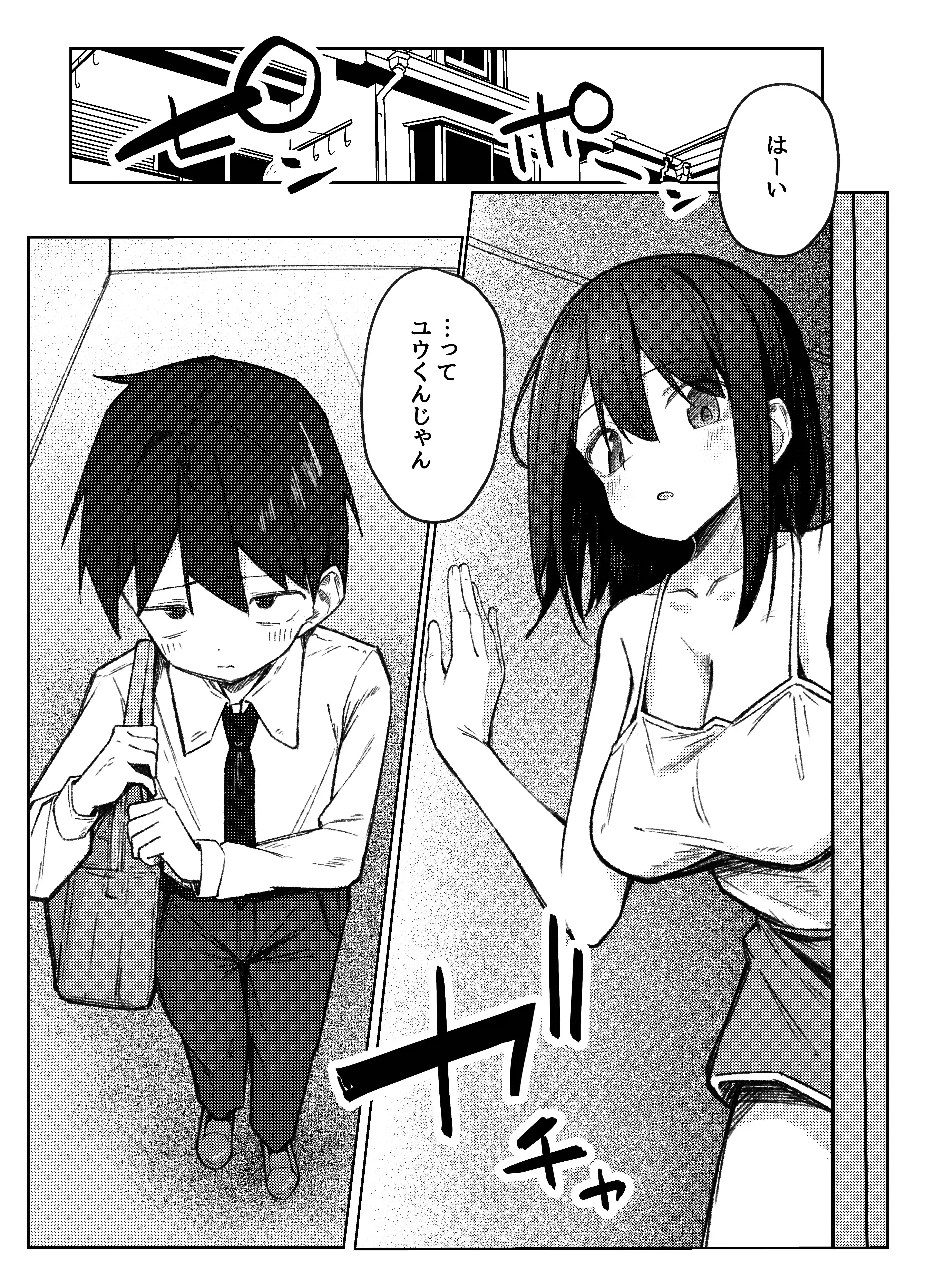 友達のお姉ちゃんとえっちなハジメテ - 011