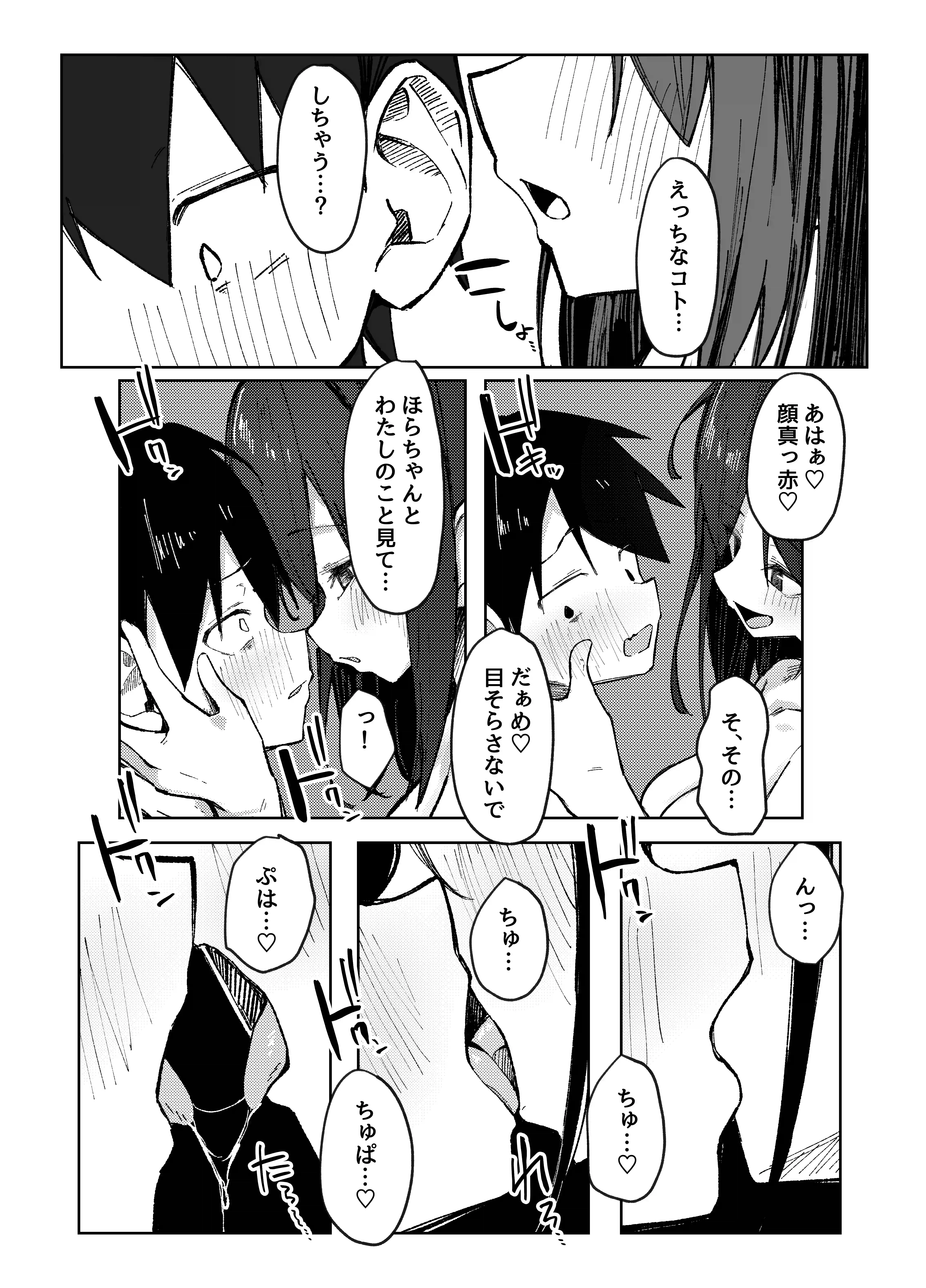 友達のお姉ちゃんとえっちなハジメテ - 013