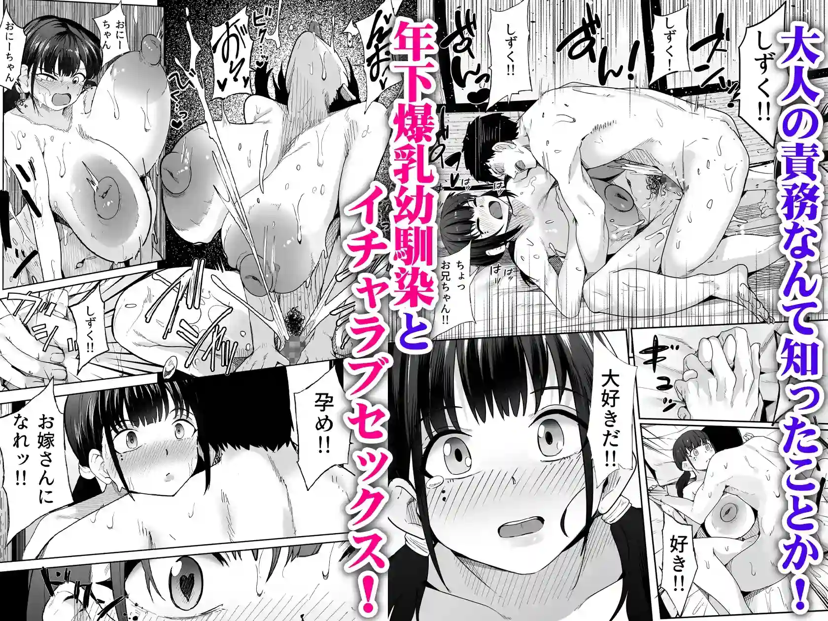 超爆乳(Tカップ)に育った妹的な幼馴染が俺を甘やかしてきてダメになる - 005