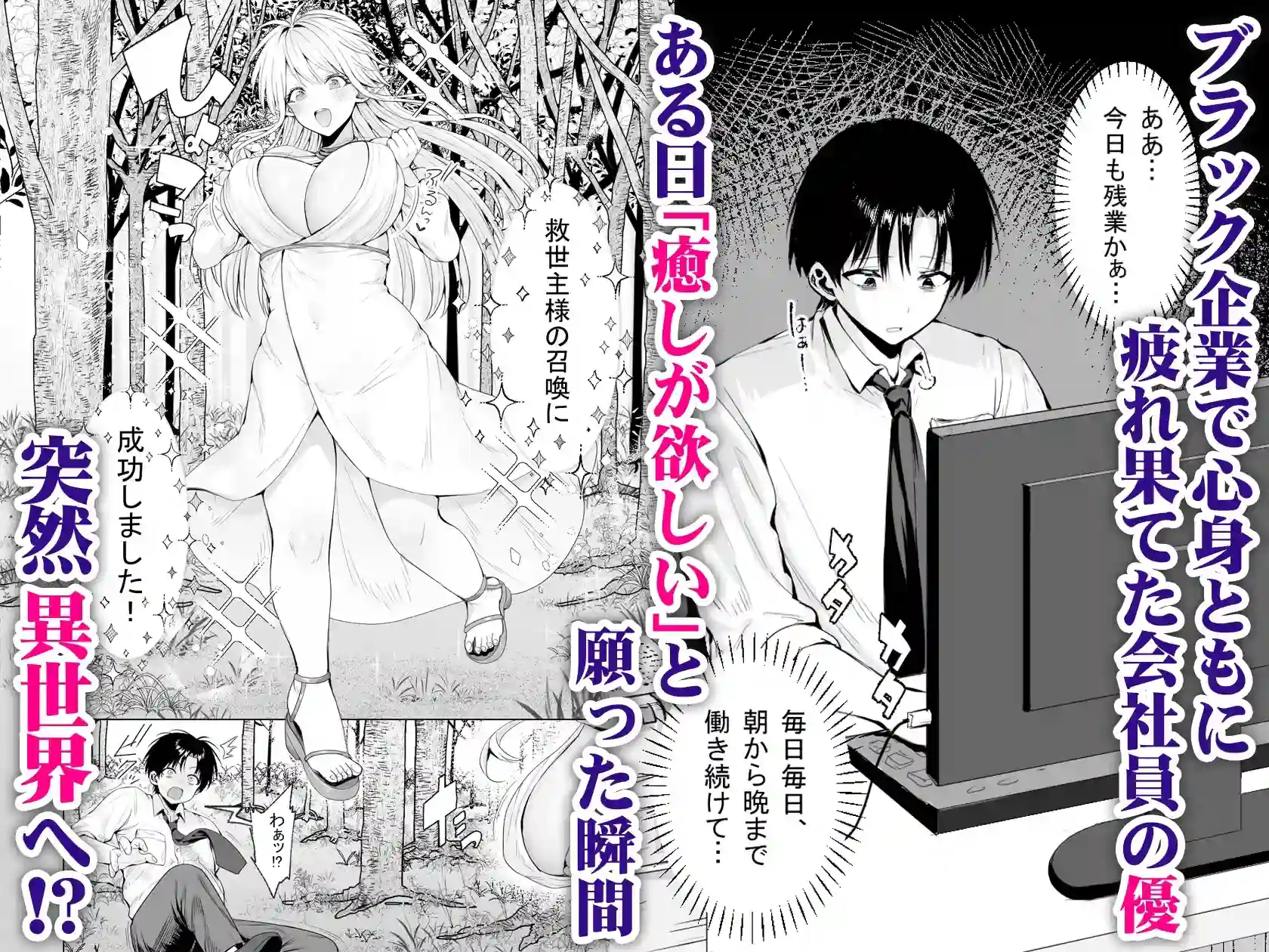 種馬(救世主)として召喚された異世界でエルフママに甘やかされながらヤリまくる - 002