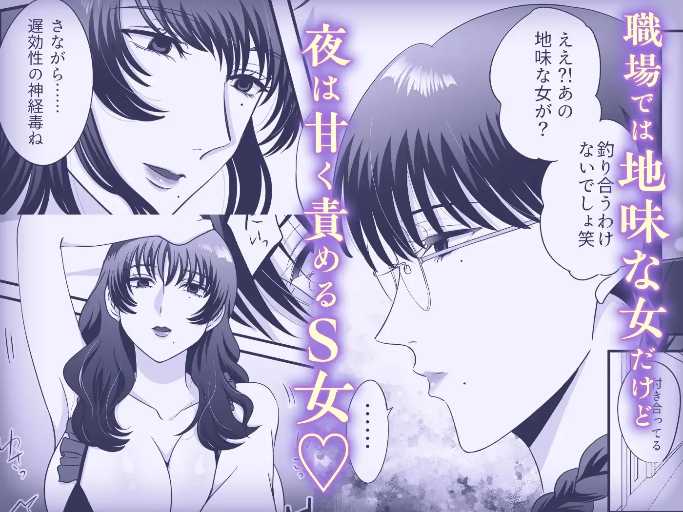 【女攻め・逆転無し】規律が崩壊するとき〜完璧で孤高な理系エリートが支配に溺れるまで〜 - 005