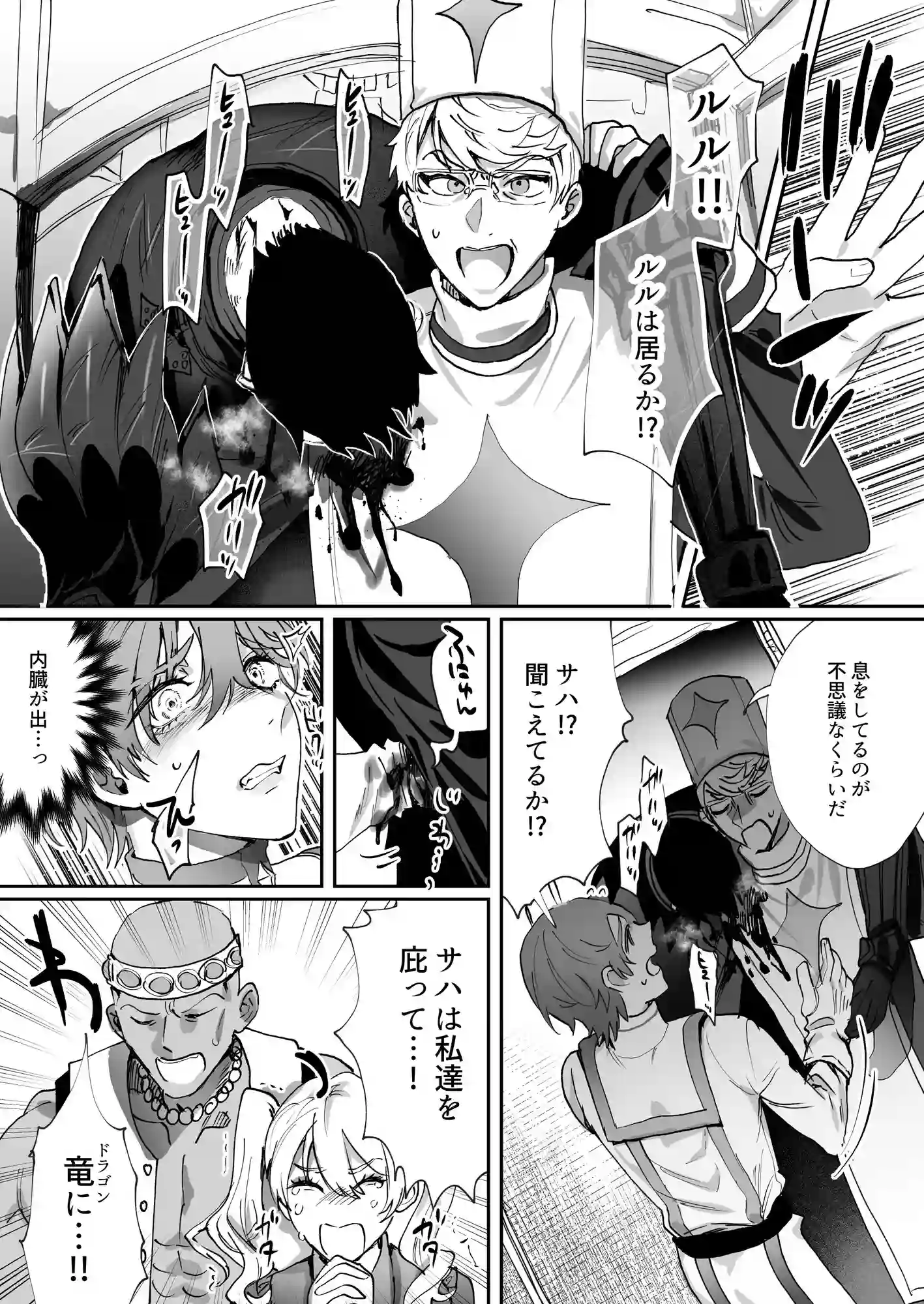 なんでパーティ追放したかと聞かれてもお前(ヒーラー)の作る回復薬が全部媚薬だからなんだが? - 004