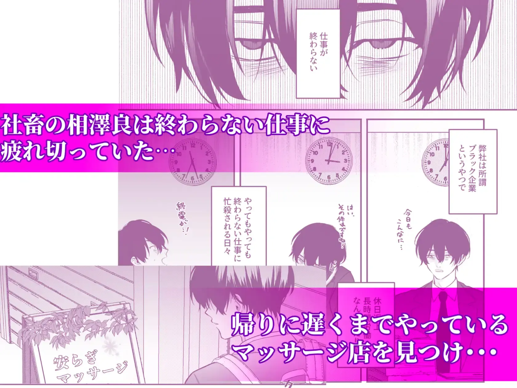 モブレ×リーマン「屈服交尾」COLLECTION - 003