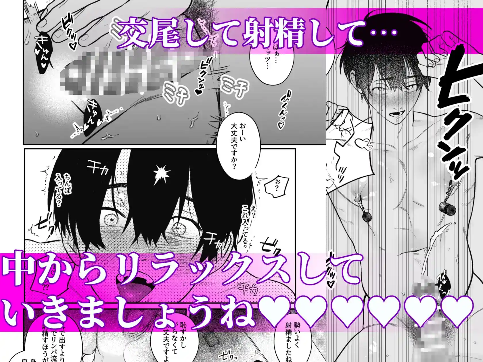 モブレ×リーマン「屈服交尾」COLLECTION - 006