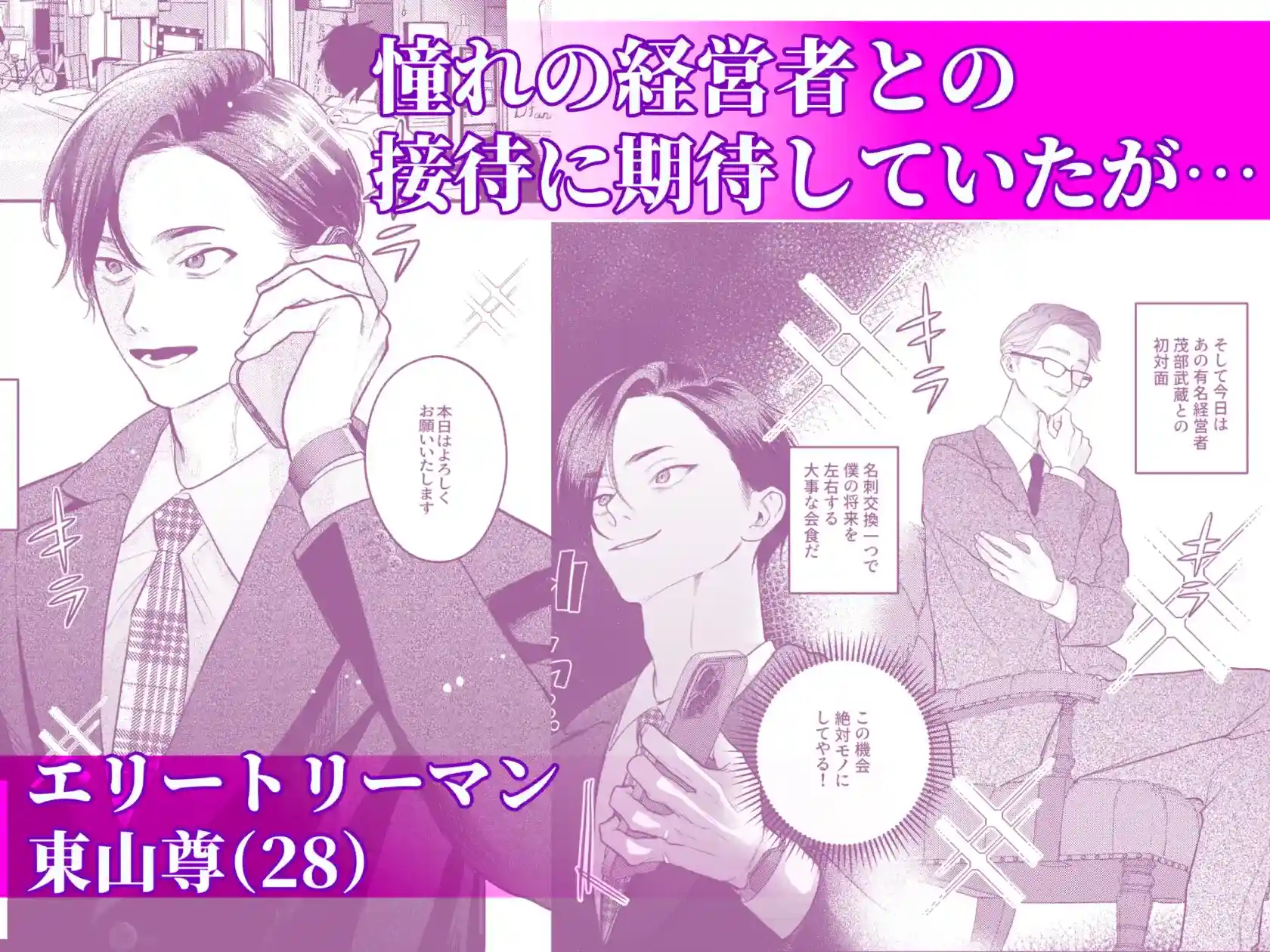 モブレ×リーマン「屈服交尾」COLLECTION - 008