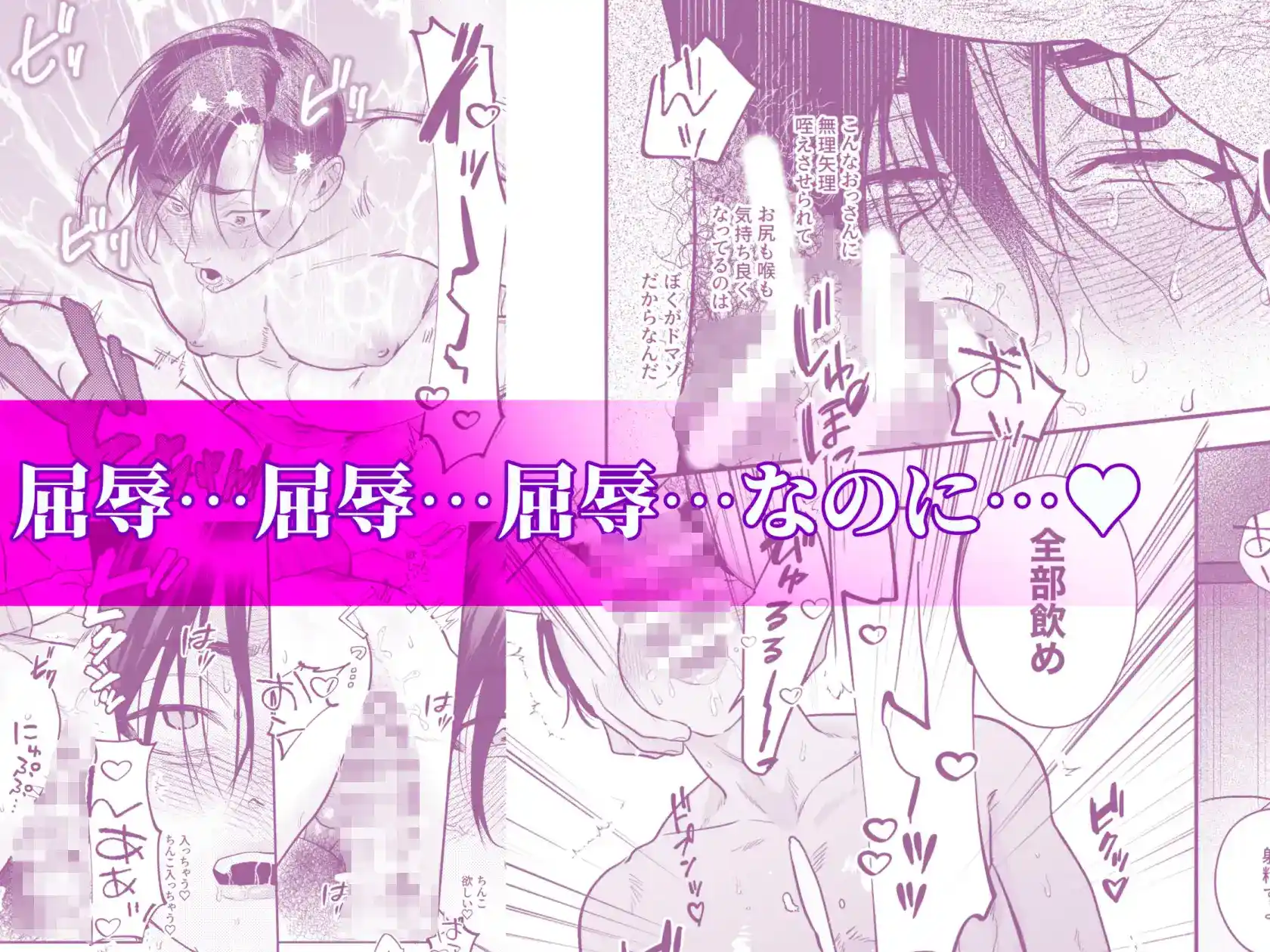 モブレ×リーマン「屈服交尾」COLLECTION - 010