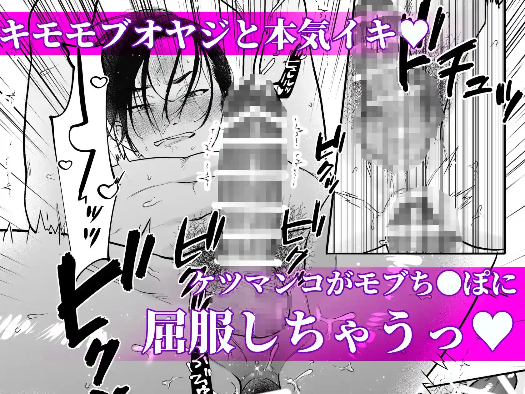 モブレ×リーマン「屈服交尾」COLLECTION - 011