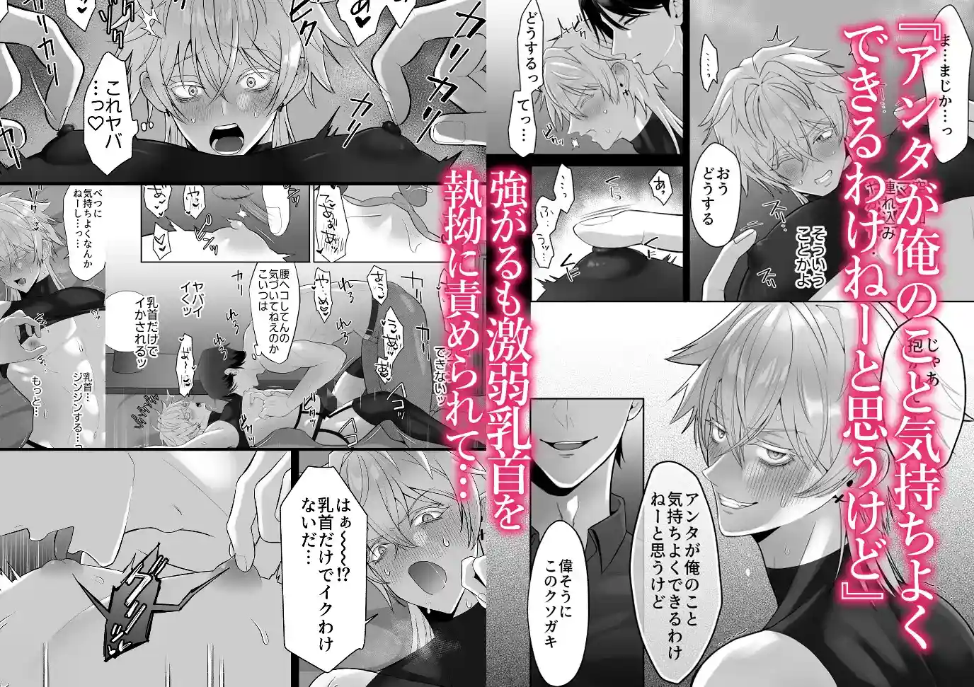 生意気ザコ乳首くん家賃滞納おしおきセックス - 004