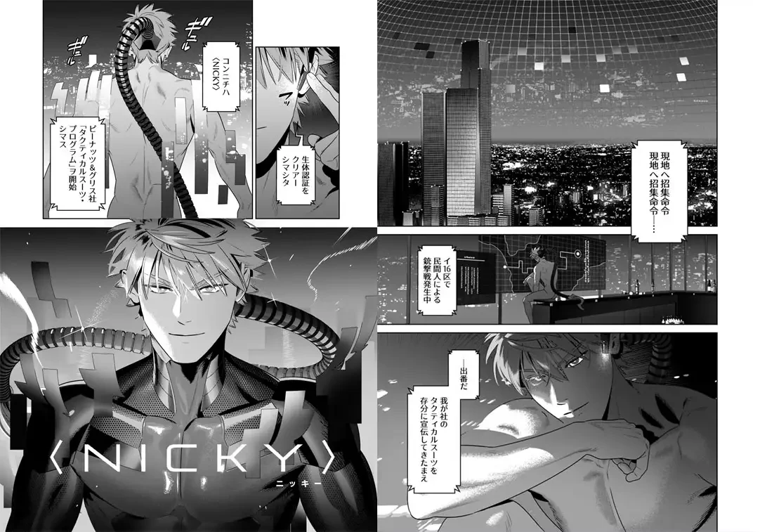 <NICKY> リメイク版 - 002