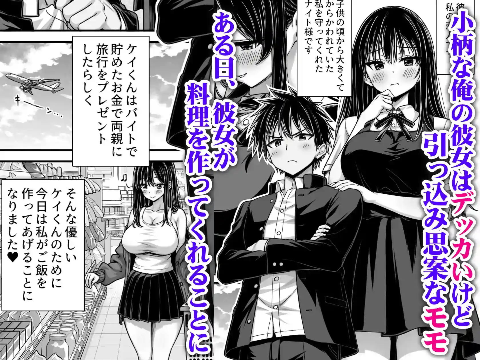 デッカい彼女の溜め込んでた性欲が止められない - 002