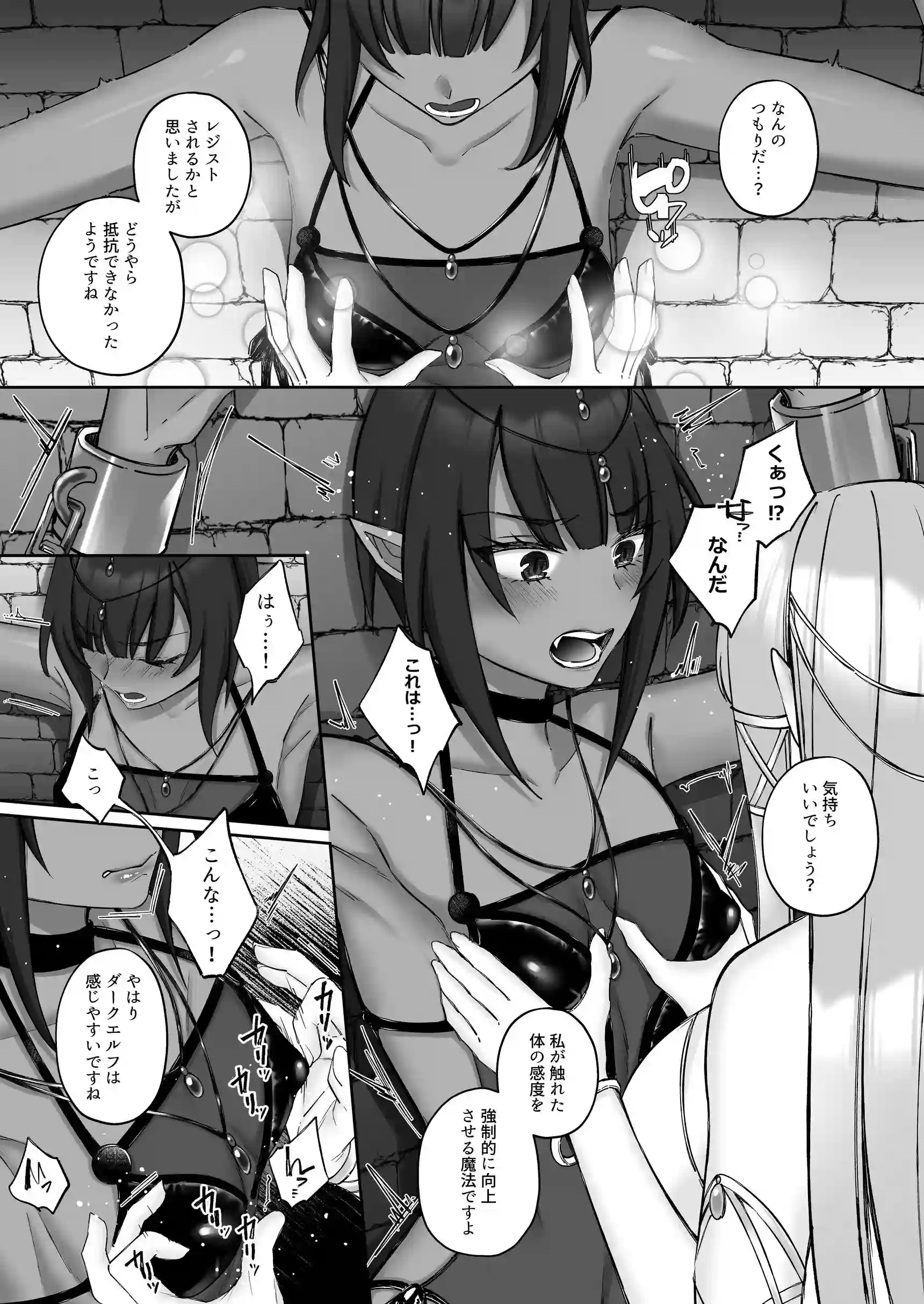 エルフ陥落 ～エルフにえっちな淫紋を付けてレズ堕ちさせる～ - 007