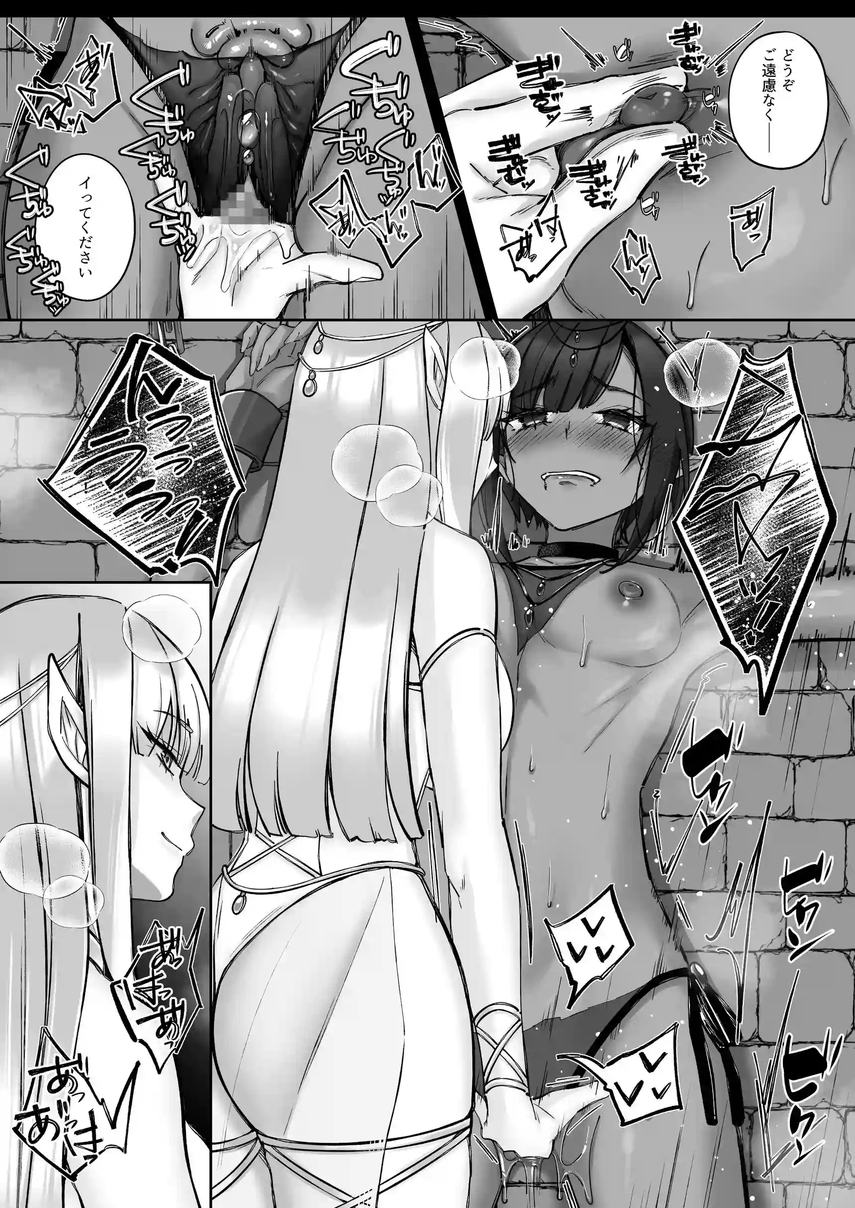 エルフ陥落 ～エルフにえっちな淫紋を付けてレズ堕ちさせる～ - 011