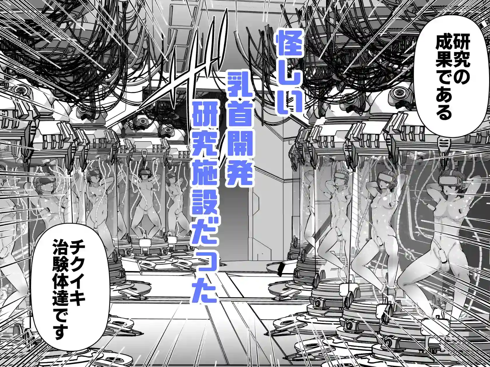 チクイキ♡治験アルバイト5～ゴシップ配信者シキくんの乳首カリカリ牛柄ビキニチクイキ潜入耐久オークション～ - 003