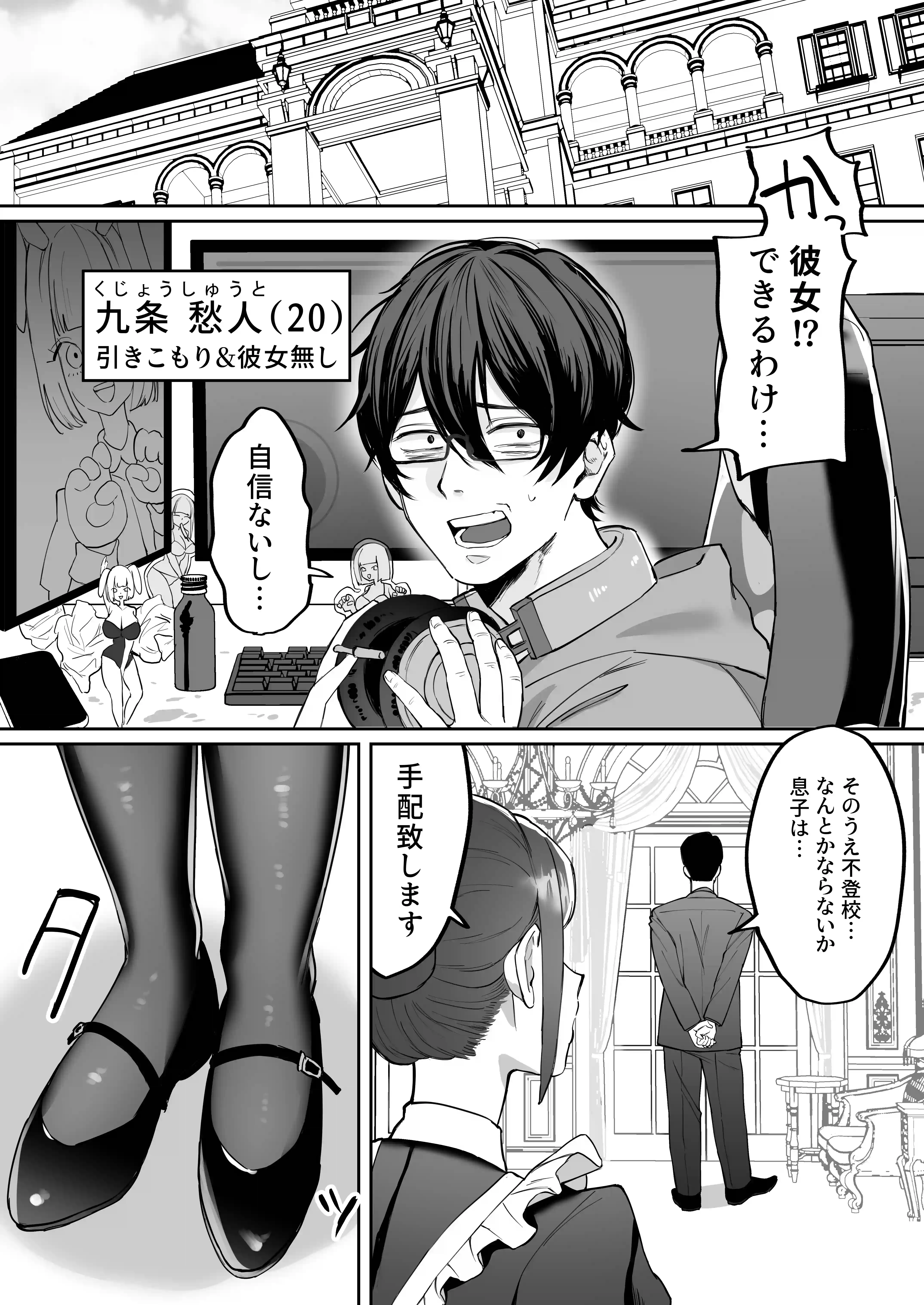 ダウナーメイドが下の世話もしてくれるって - 002