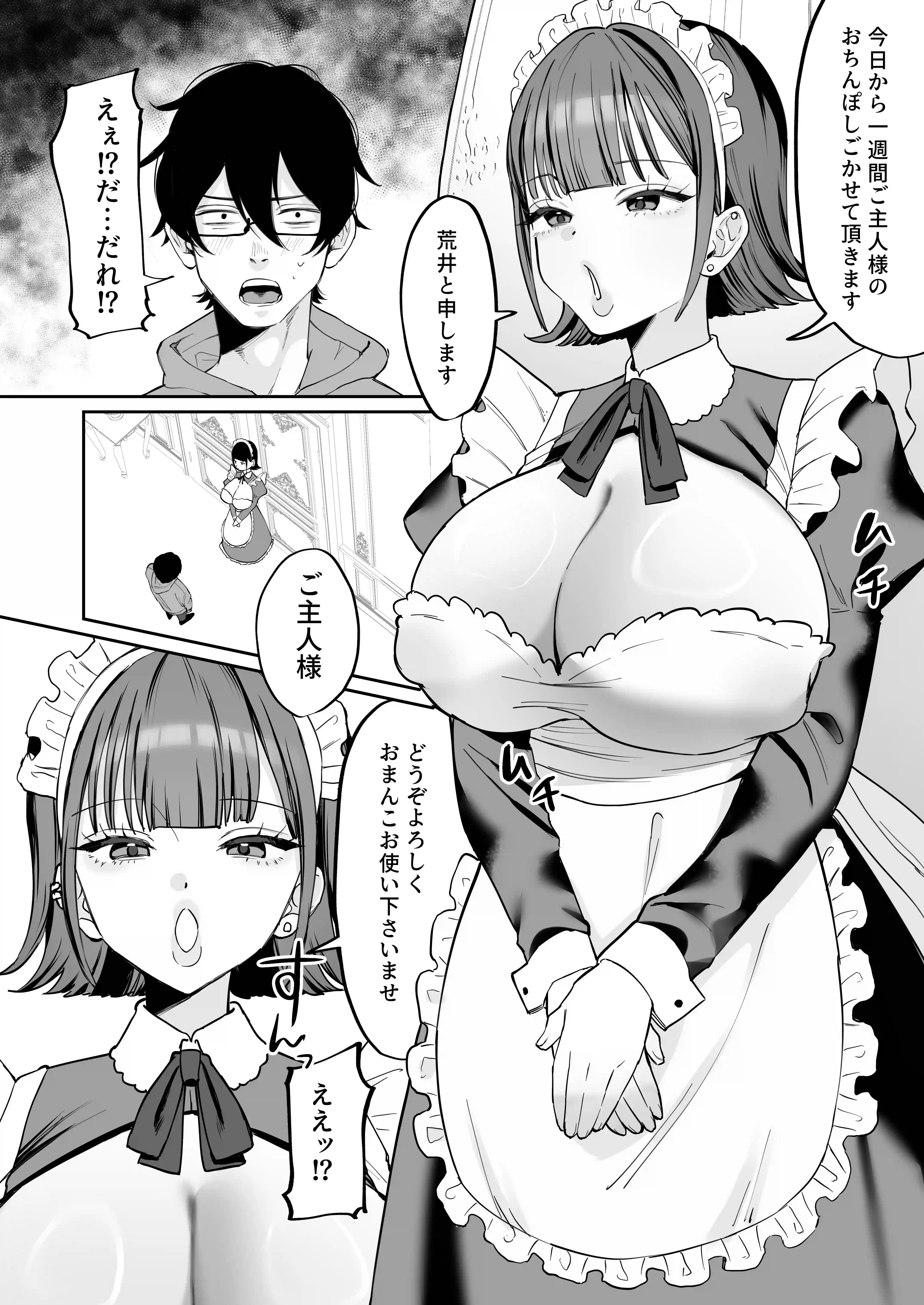 ダウナーメイドが下の世話もしてくれるって - 003