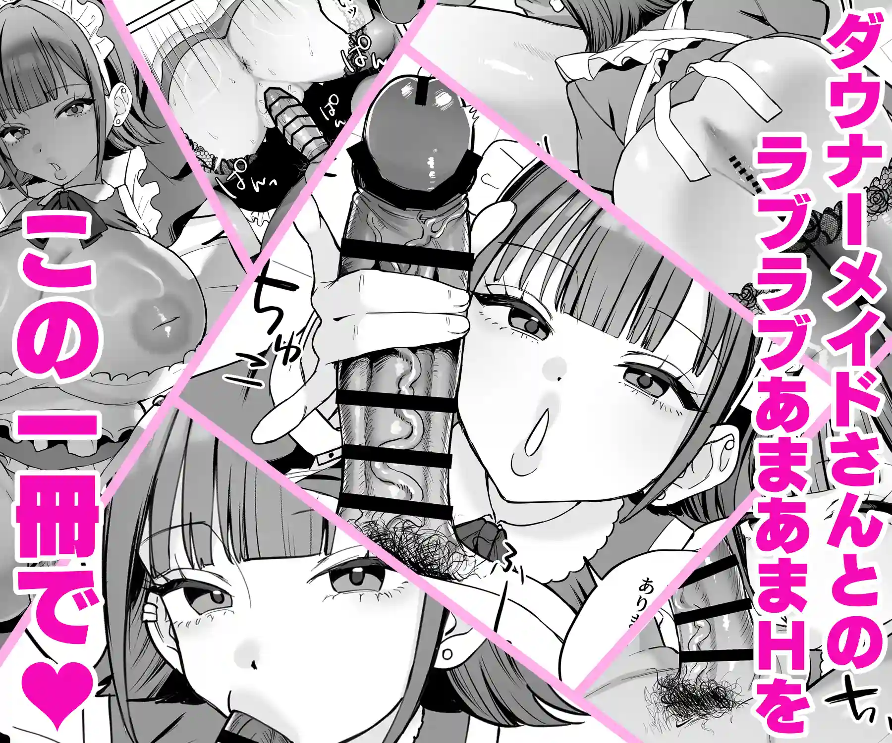 ダウナーメイドが下の世話もしてくれるって - 022