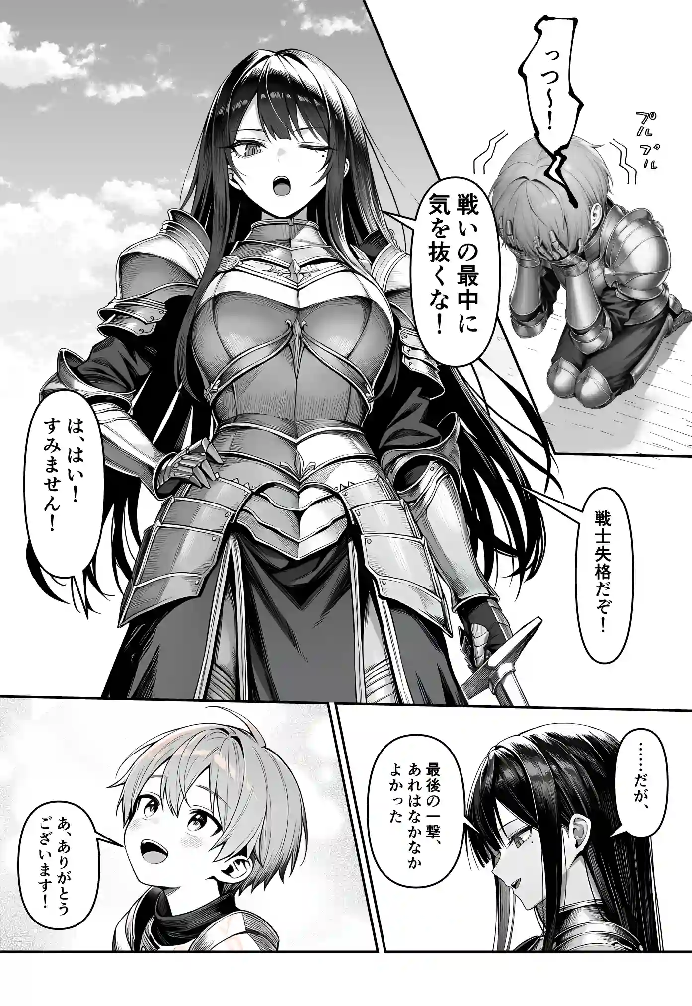 女騎士団長、屈服メス堕ちNTR2〜憧れのオルティーナ団長が負けた日〜 - 004