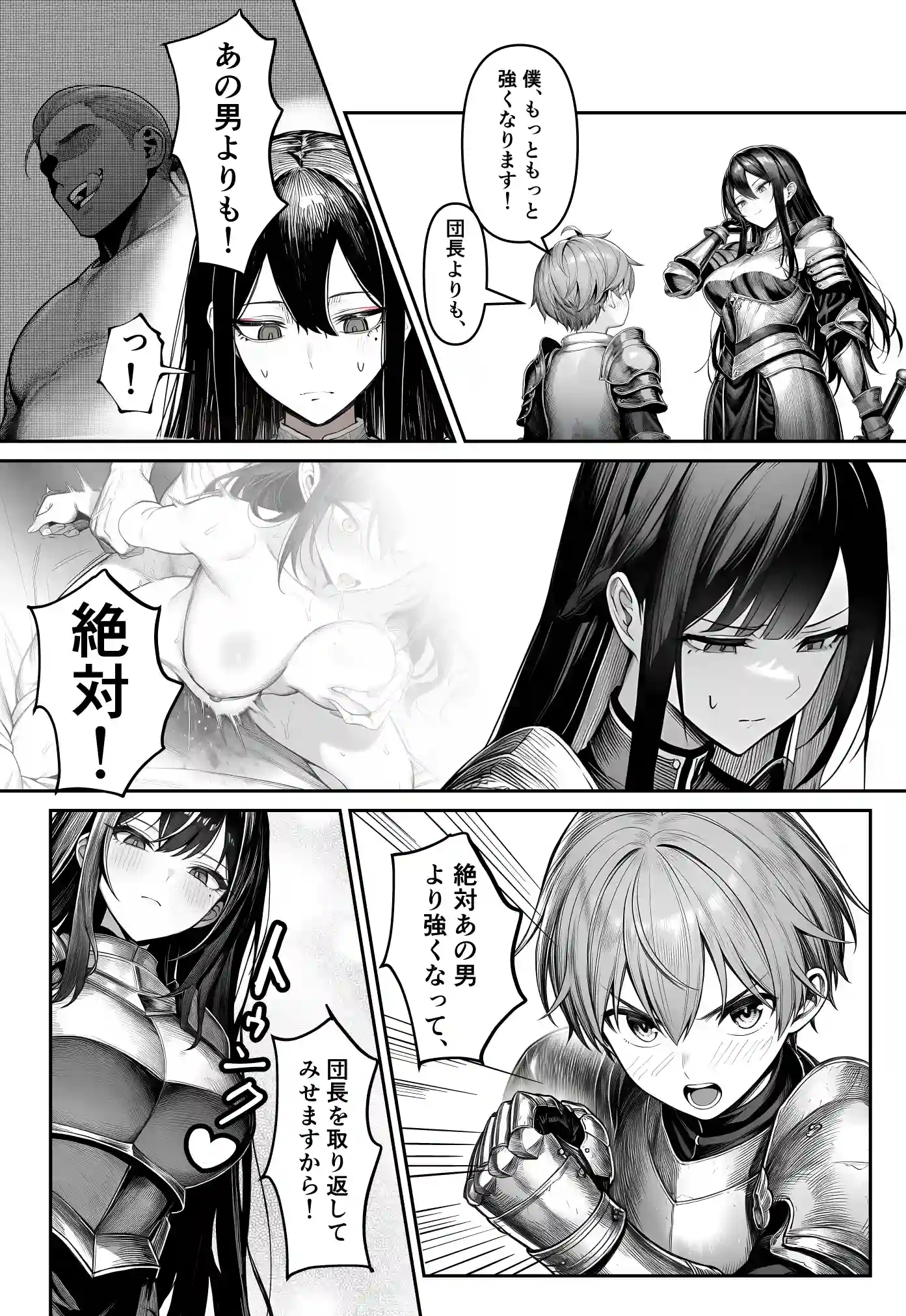 女騎士団長、屈服メス堕ちNTR2〜憧れのオルティーナ団長が負けた日〜 - 005