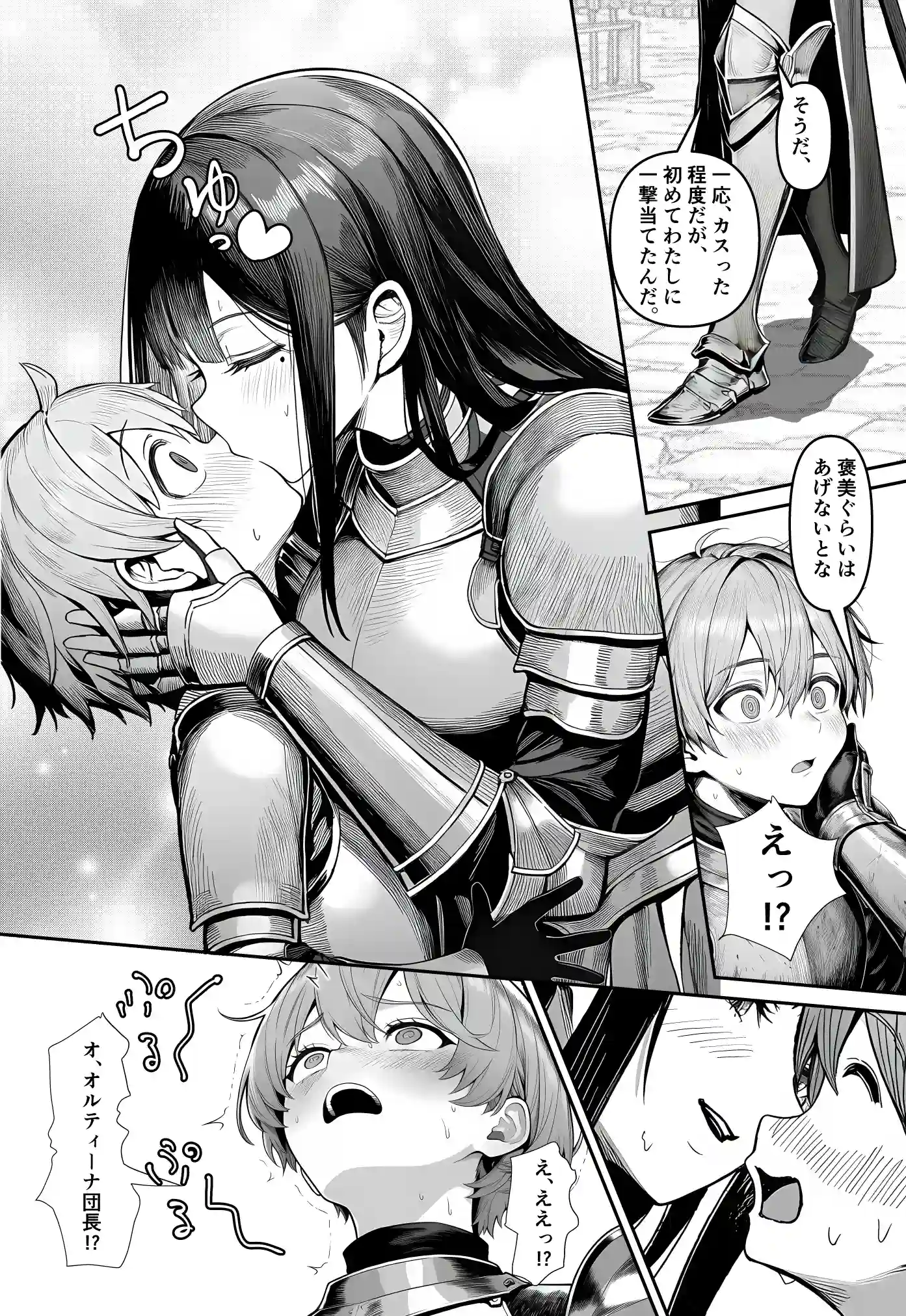 女騎士団長、屈服メス堕ちNTR2〜憧れのオルティーナ団長が負けた日〜 - 006