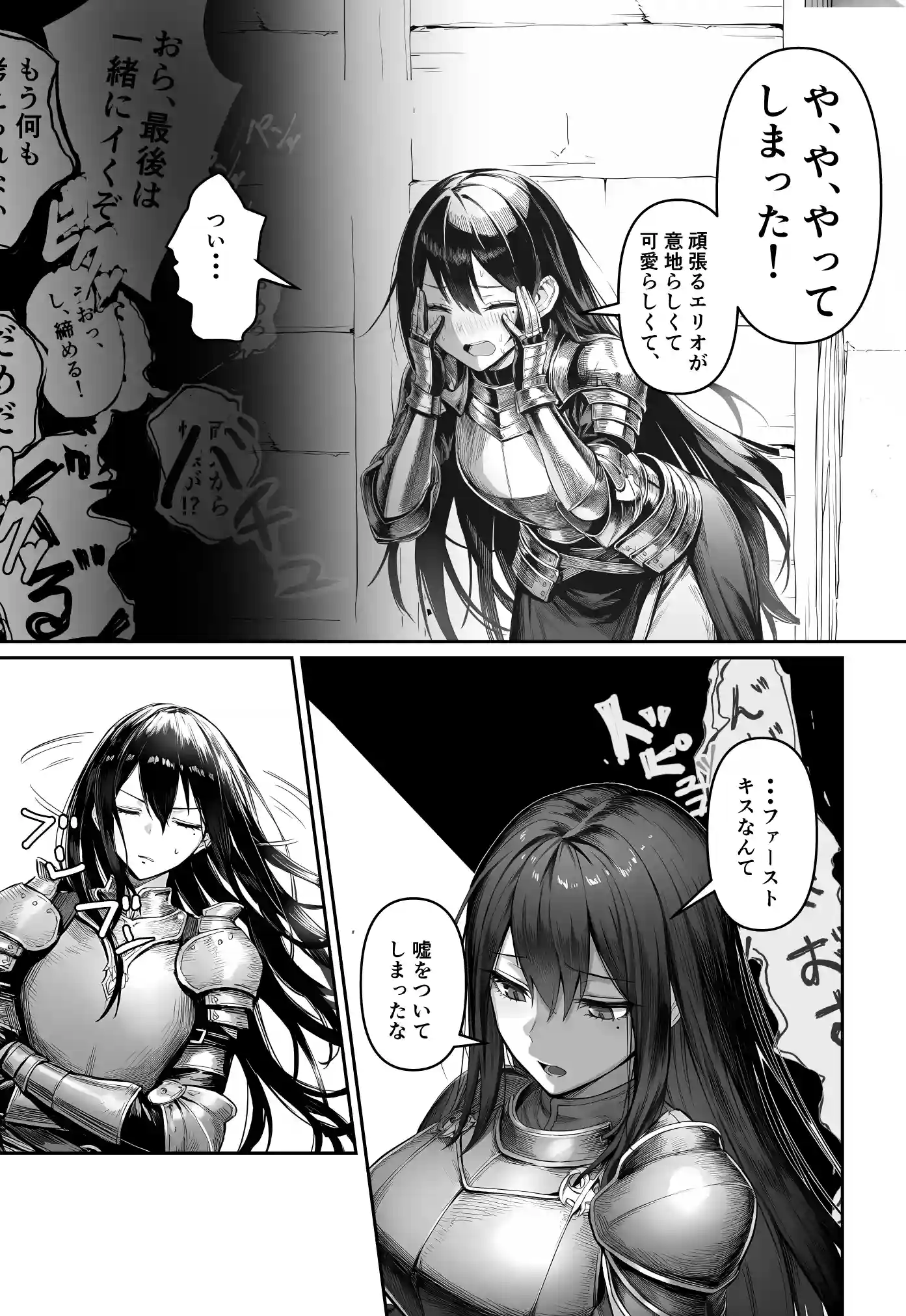 女騎士団長、屈服メス堕ちNTR2〜憧れのオルティーナ団長が負けた日〜 - 008