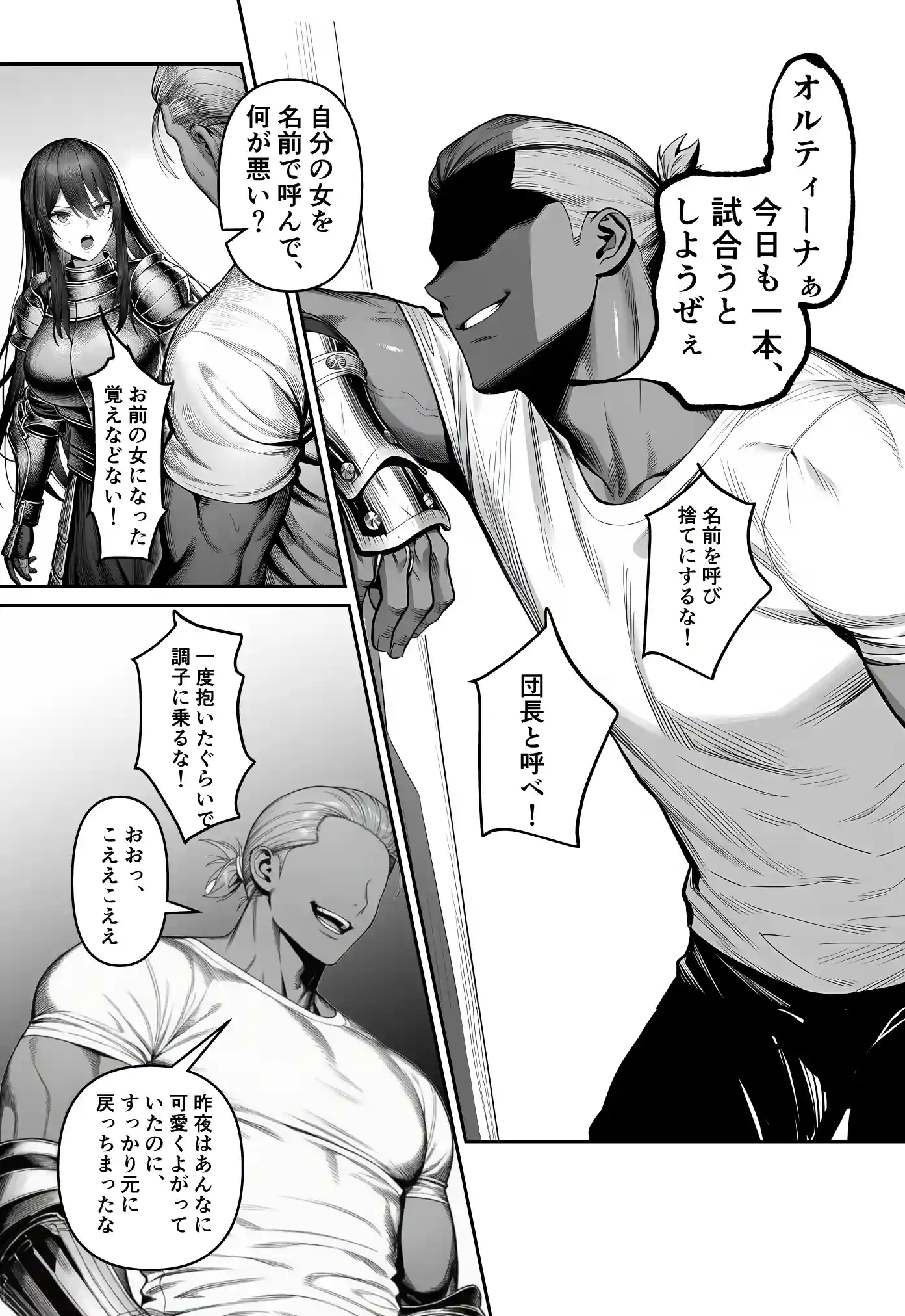 女騎士団長、屈服メス堕ちNTR2〜憧れのオルティーナ団長が負けた日〜 - 010